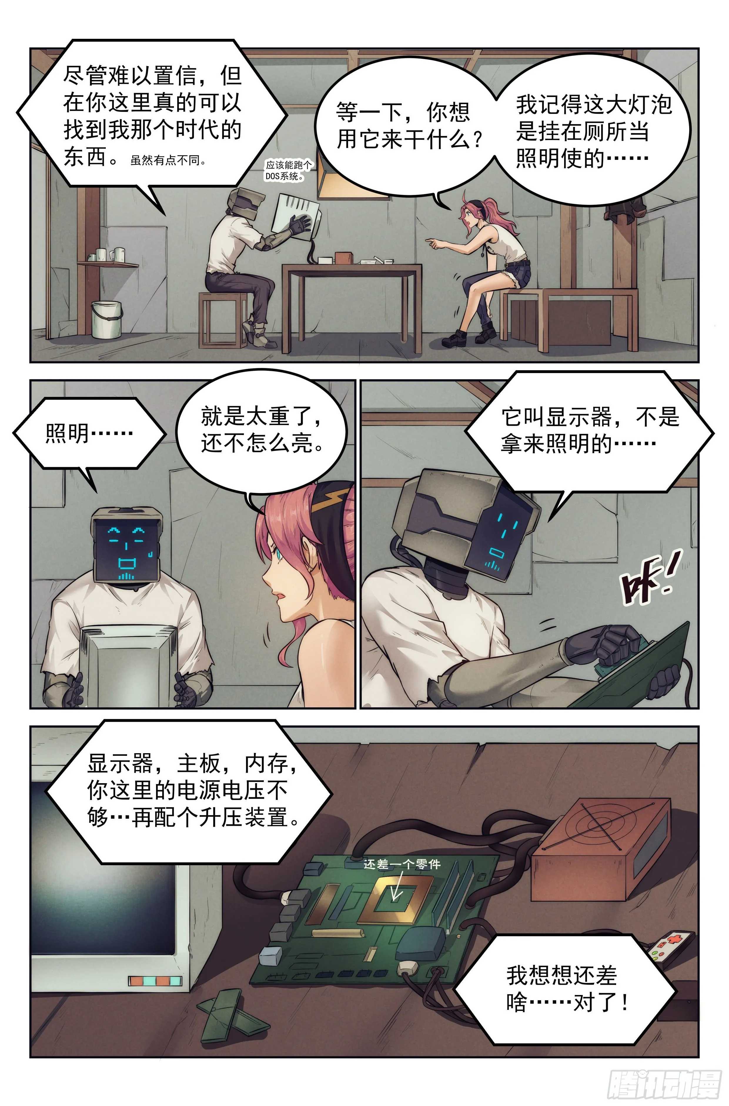 6.发财计划 第4页