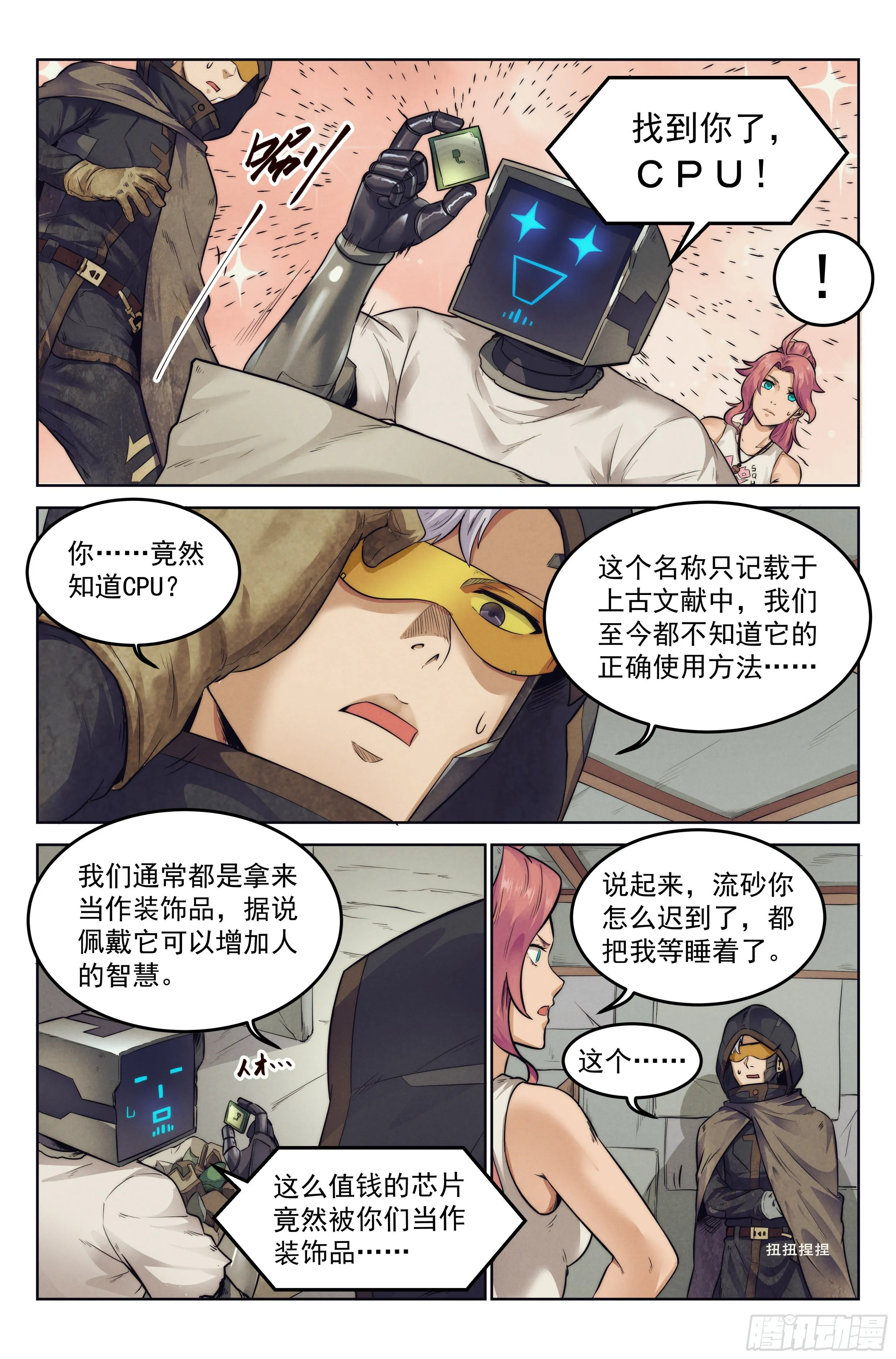 6.发财计划 第7页
