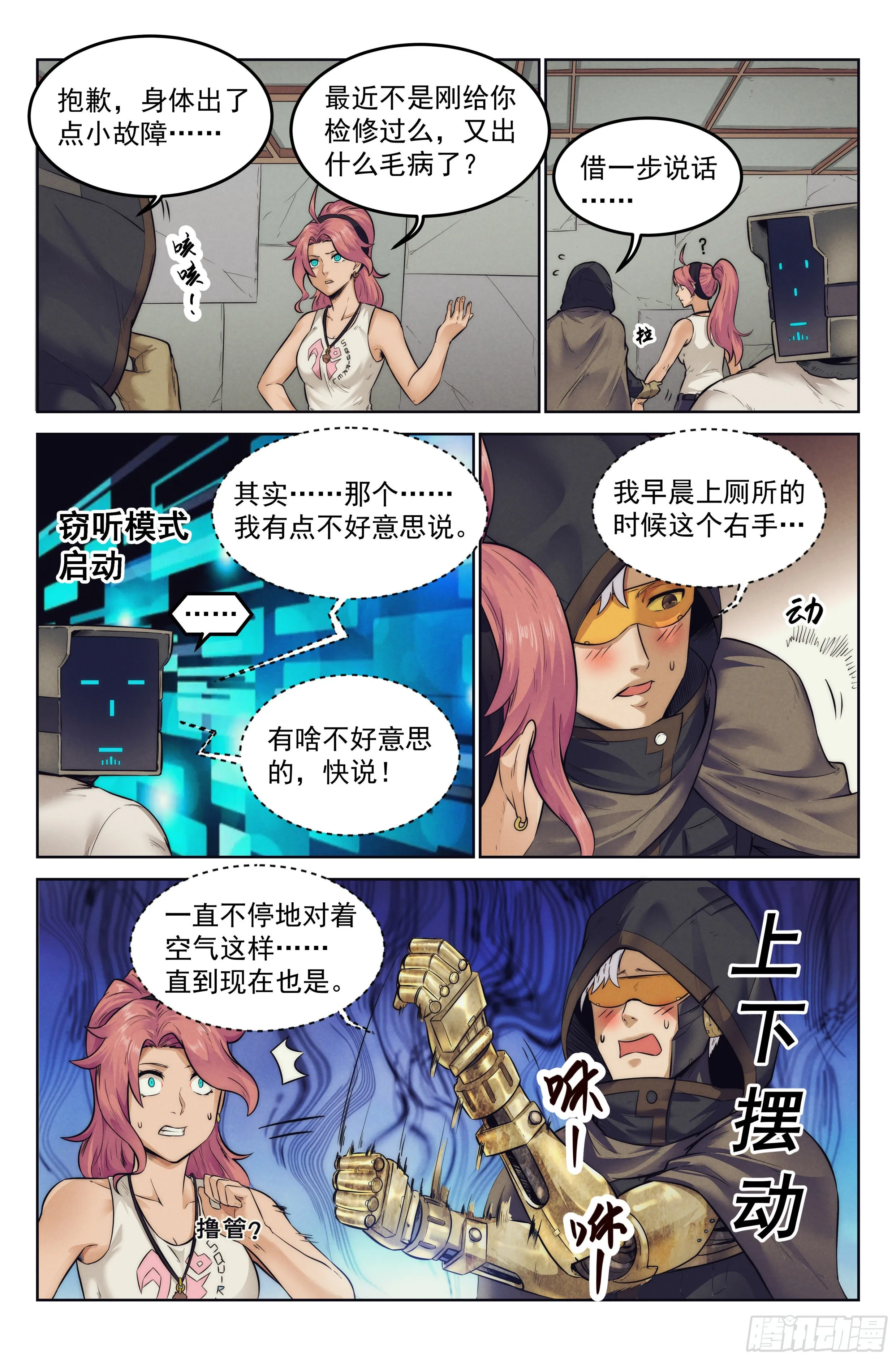 6.发财计划 第8页