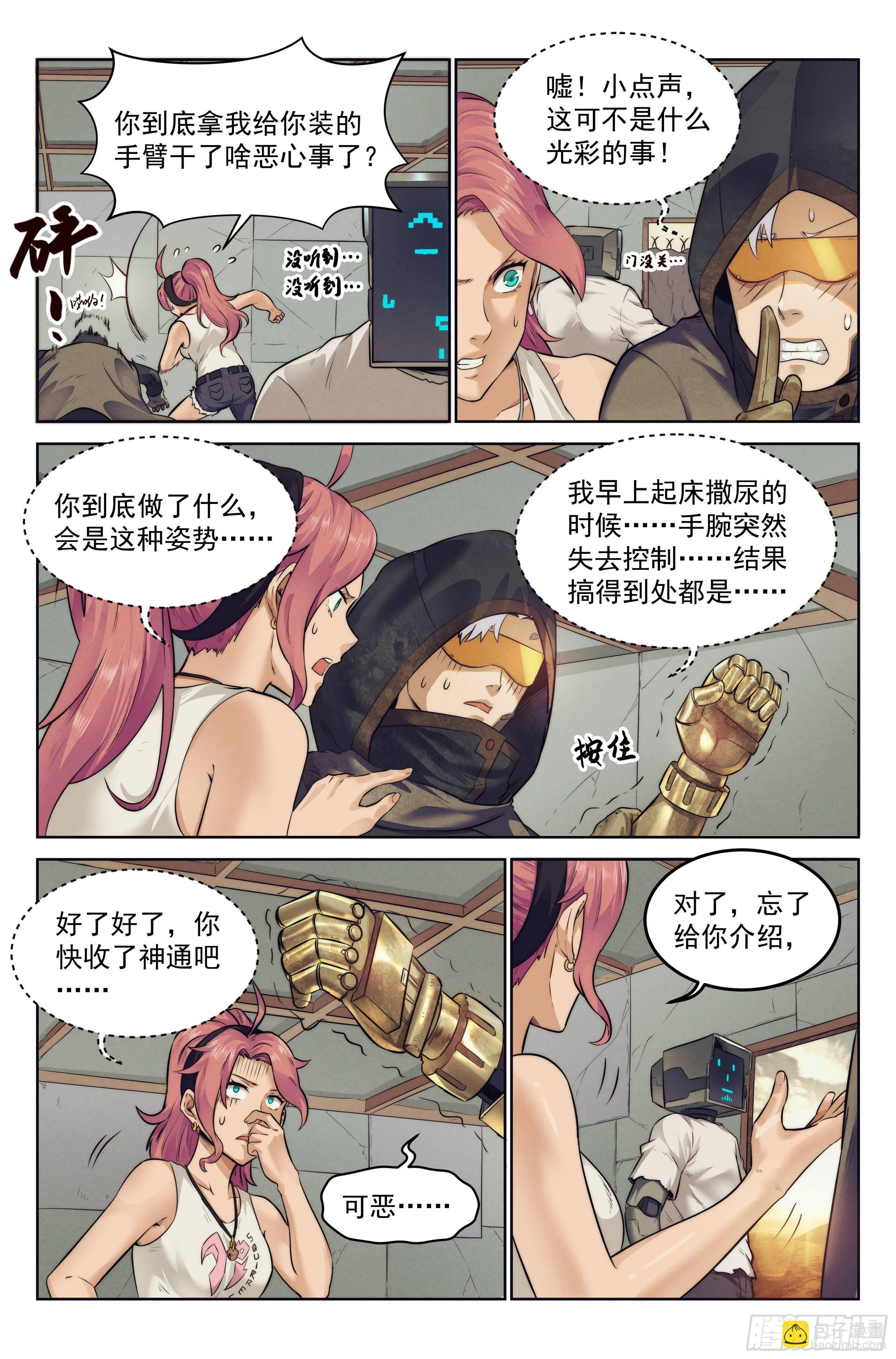 6.发财计划 第9页