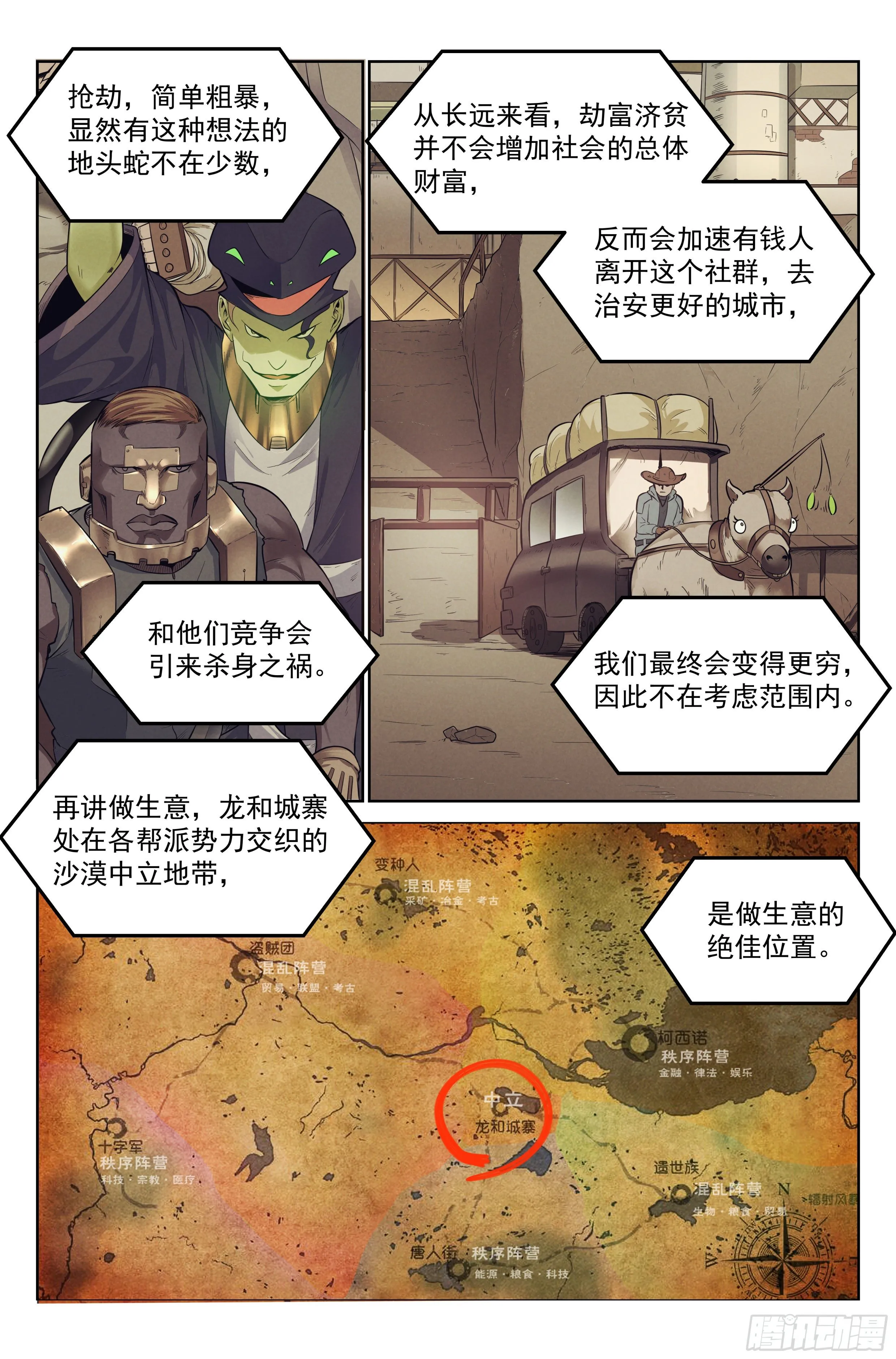 6.发财计划 第13页
