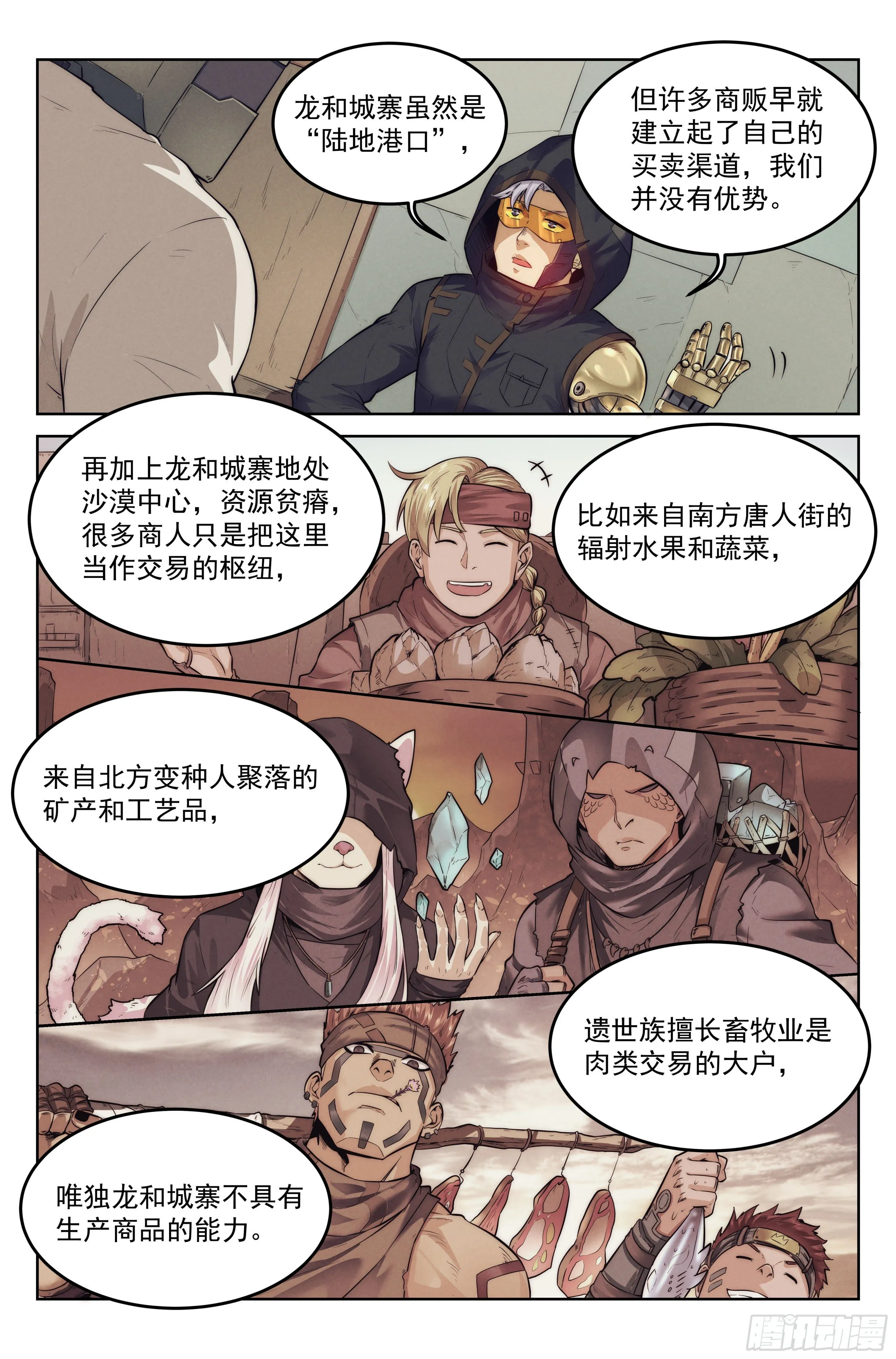 6.发财计划 第14页