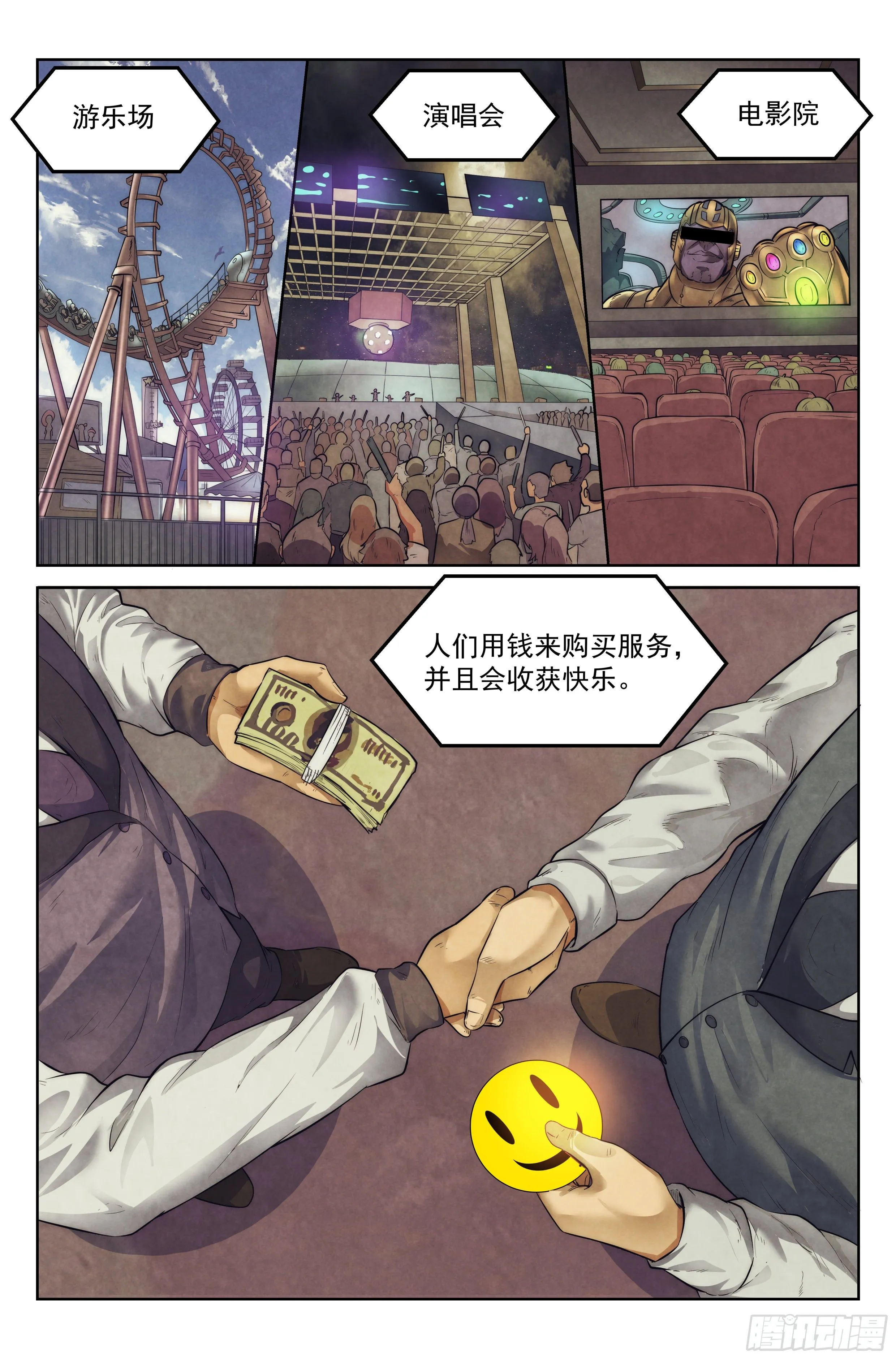 6.发财计划 第16页