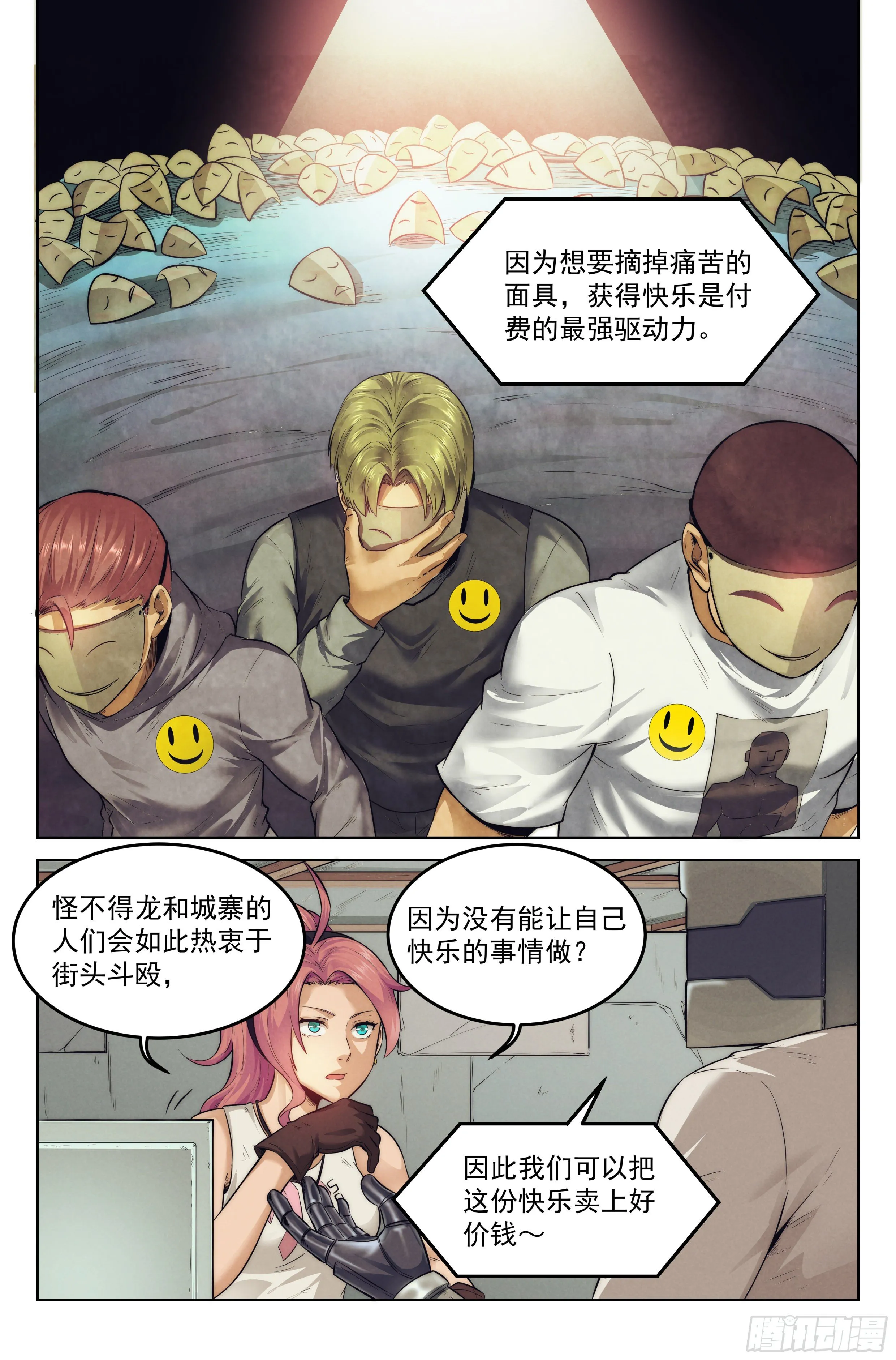 6.发财计划 第17页