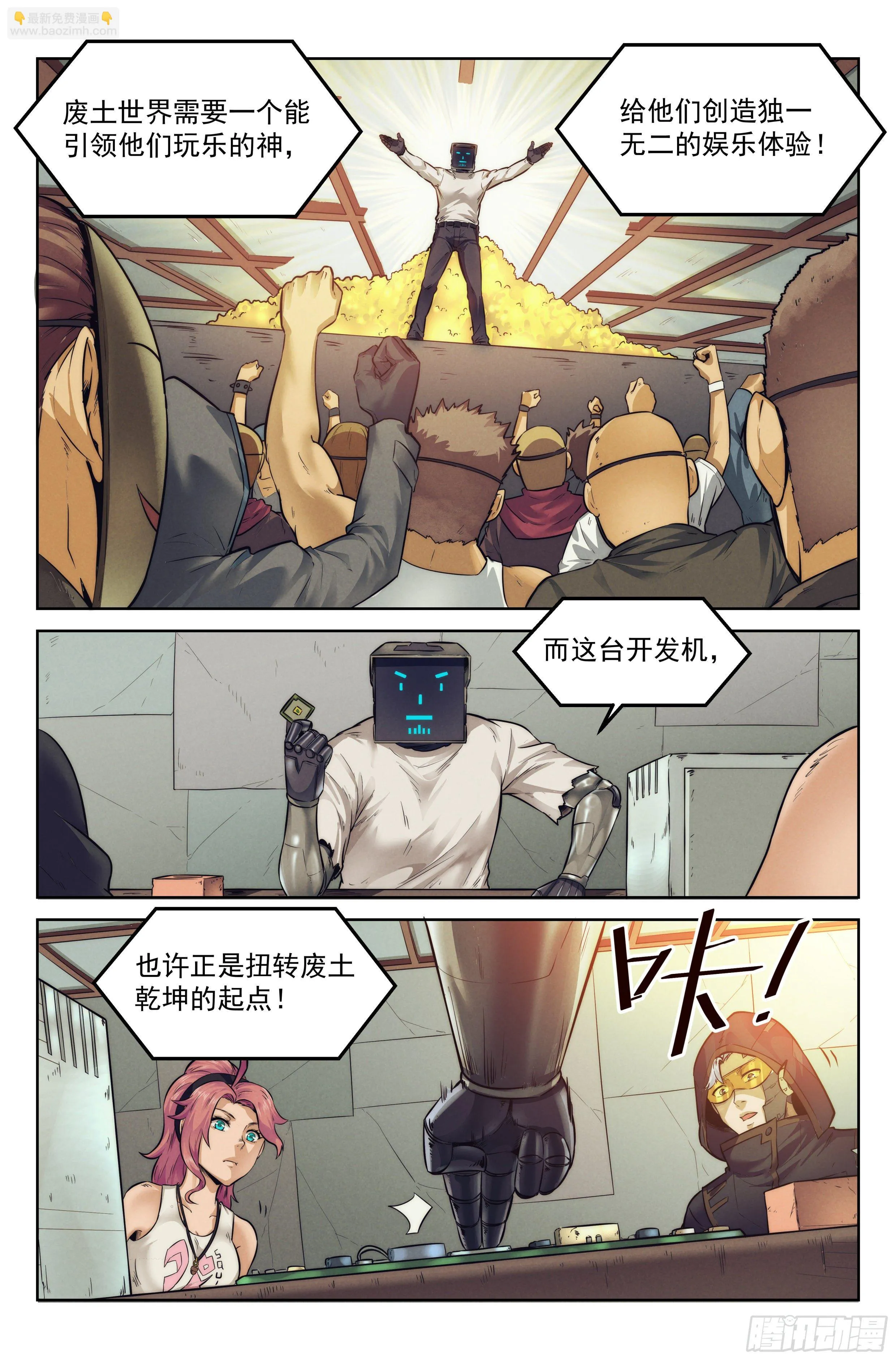 6.发财计划 第18页