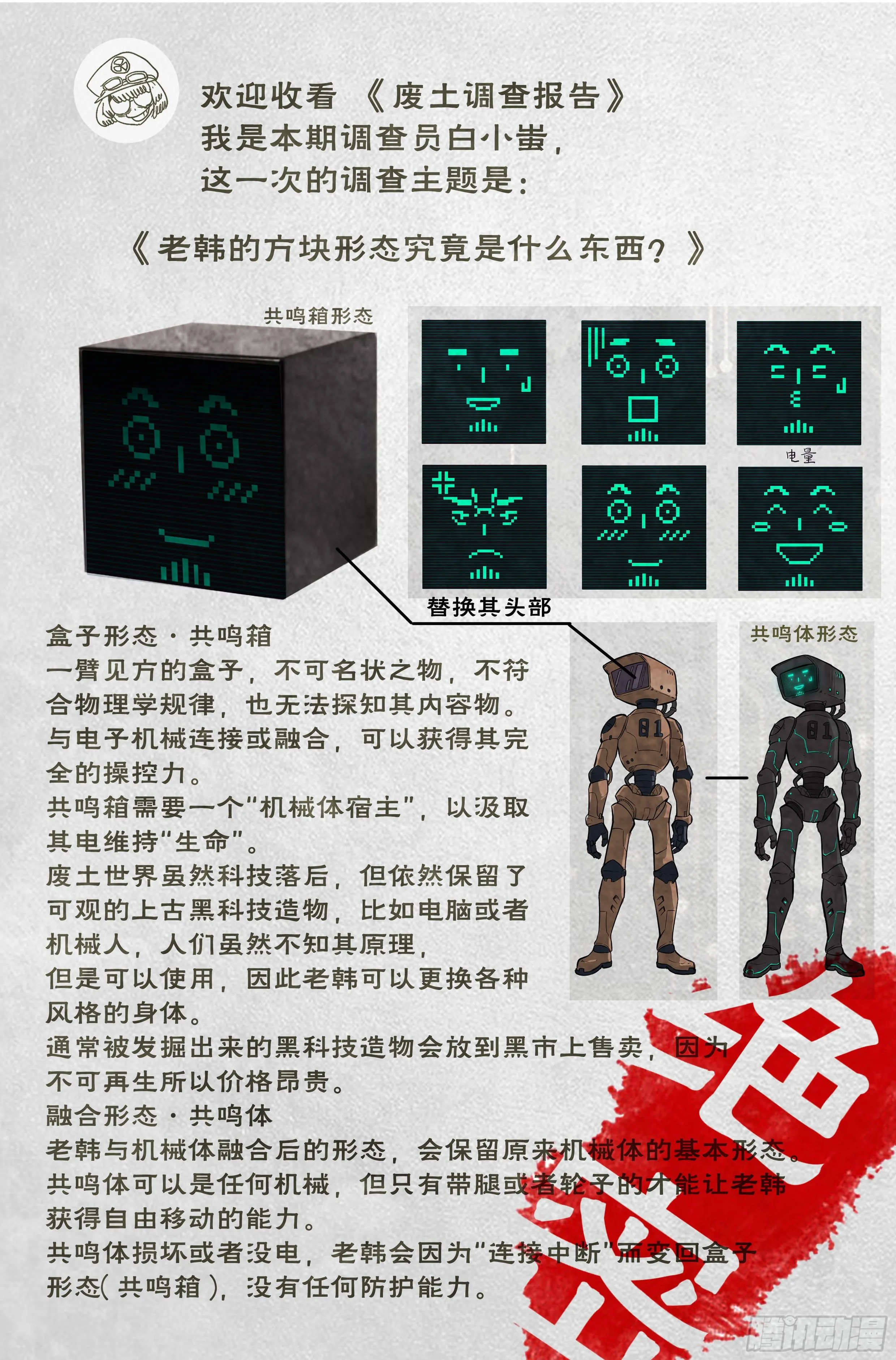 6.发财计划 第19页