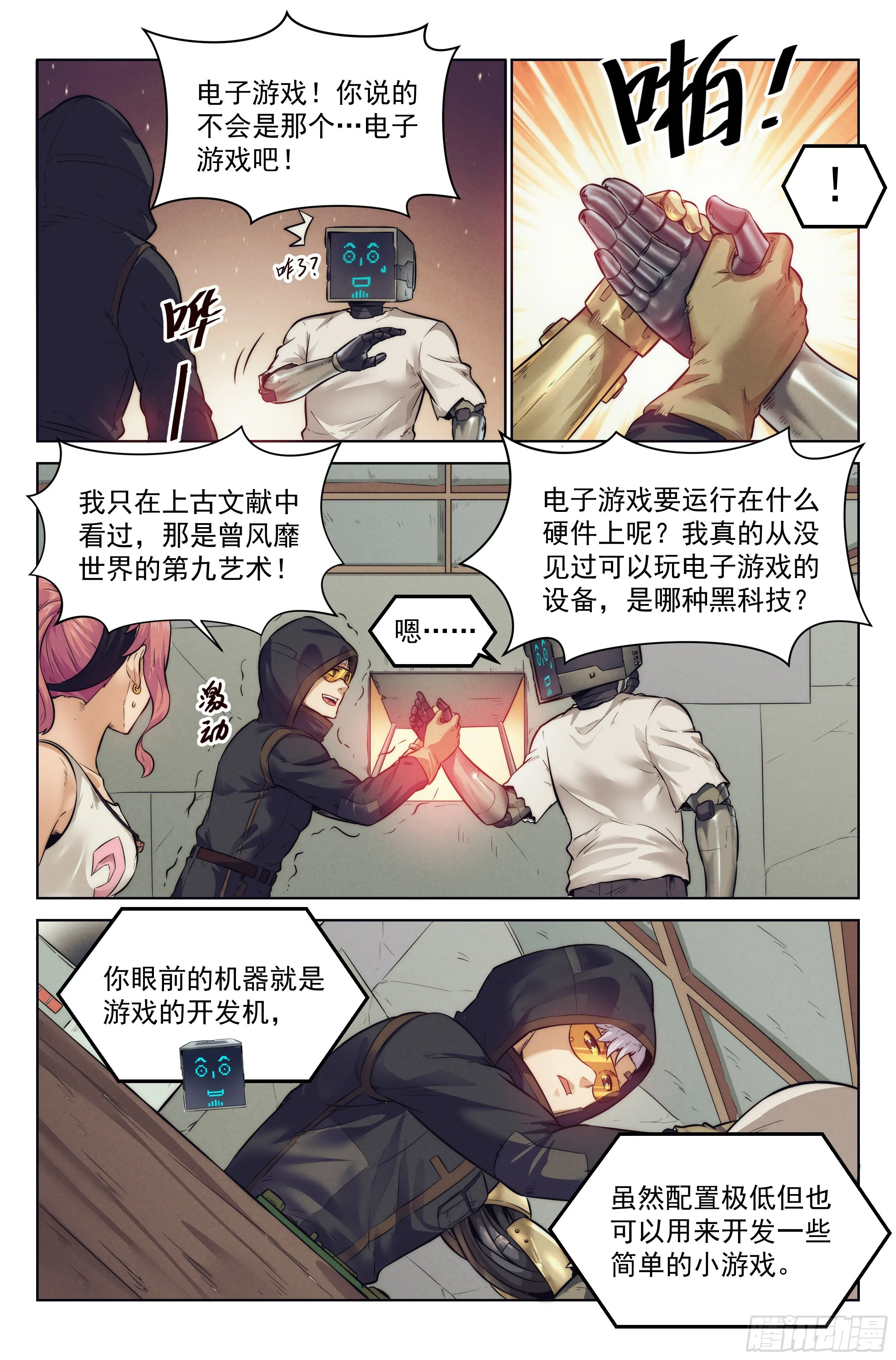 7.电子游戏 第3页