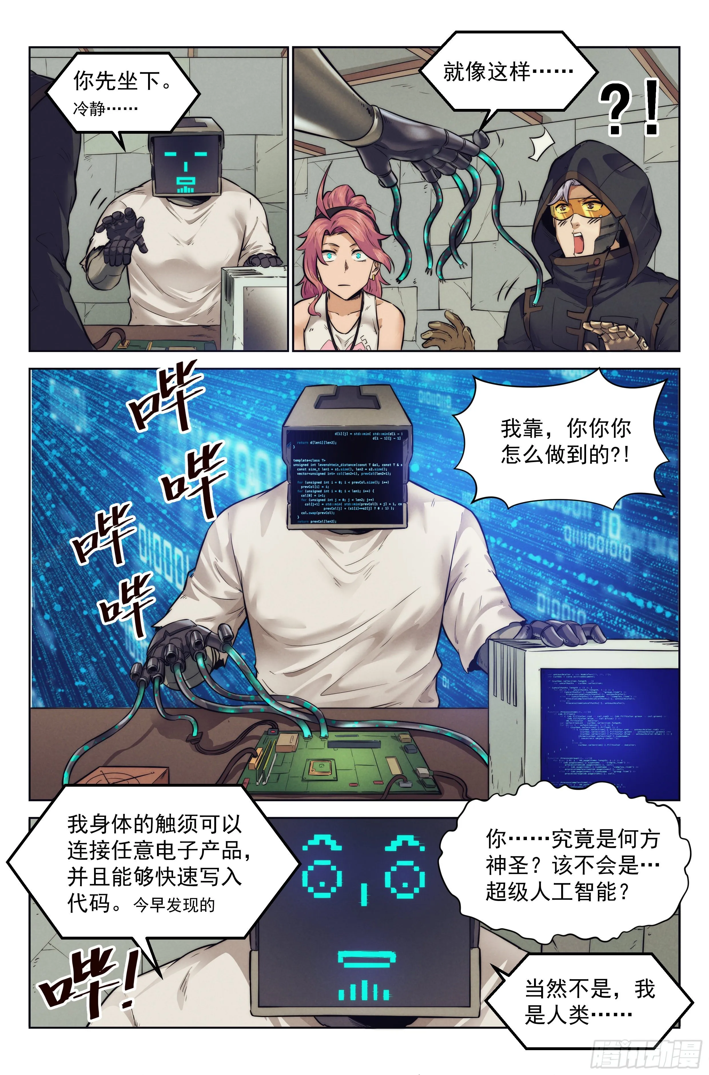 7.电子游戏 第4页