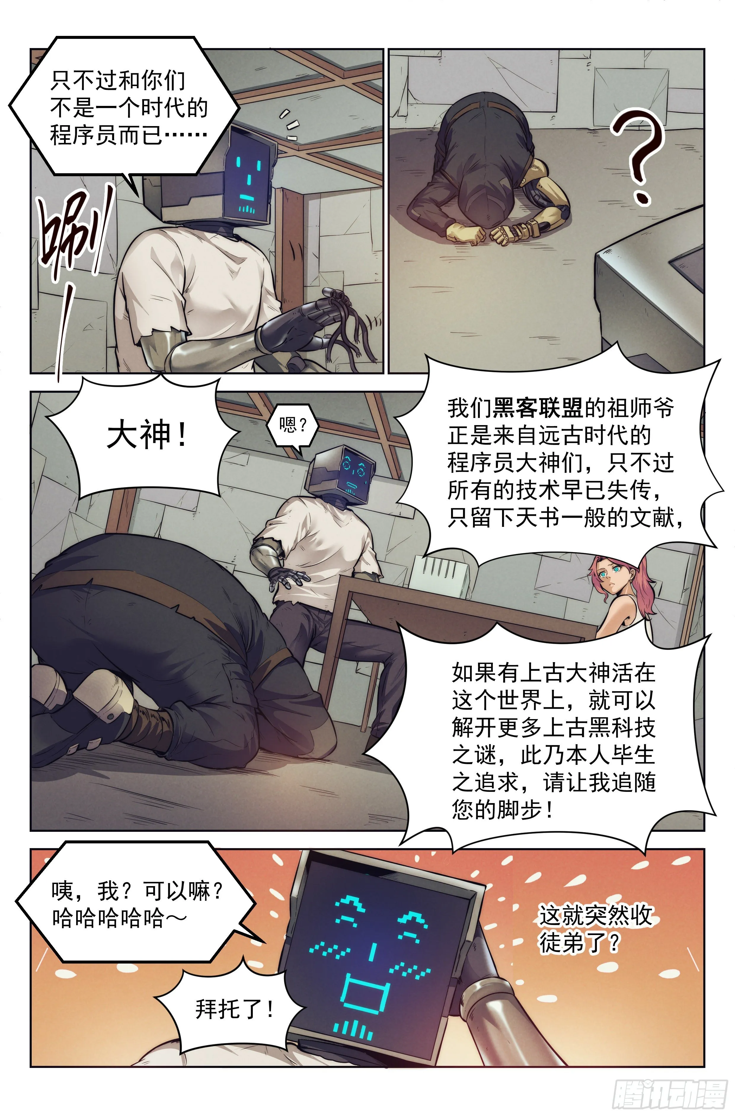 7.电子游戏 第5页