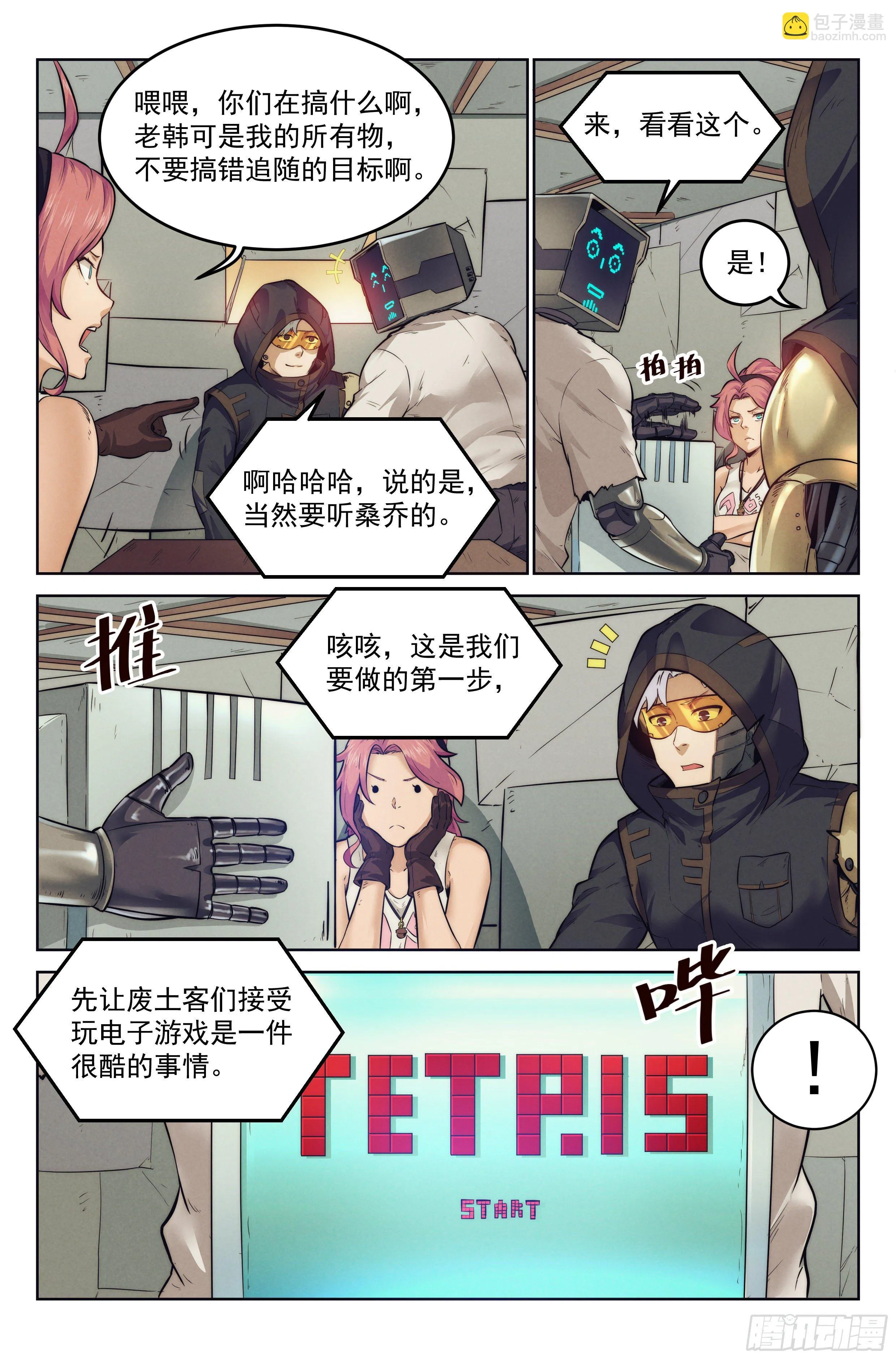 7.电子游戏 第6页