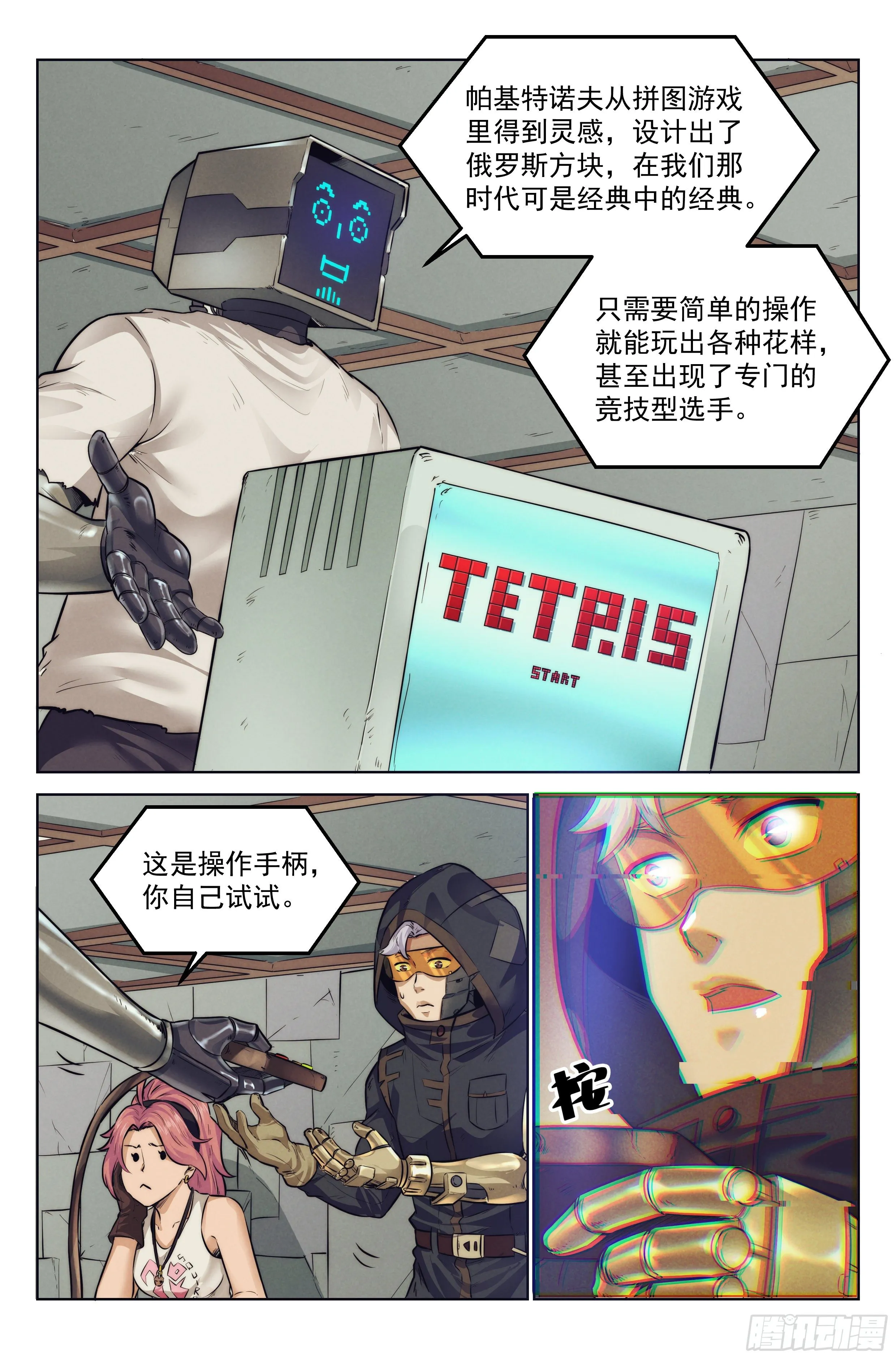 7.电子游戏 第7页