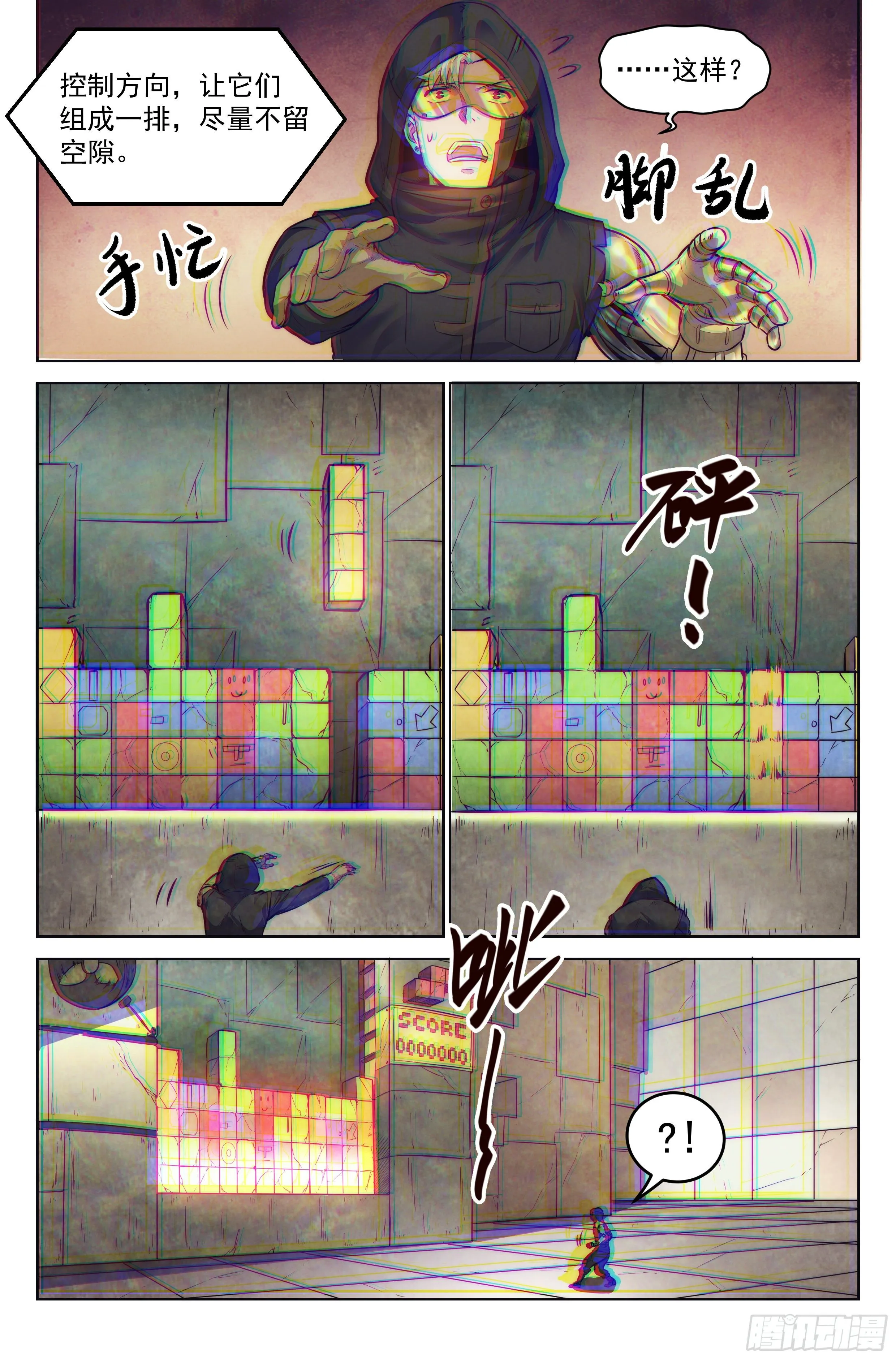 7.电子游戏 第9页