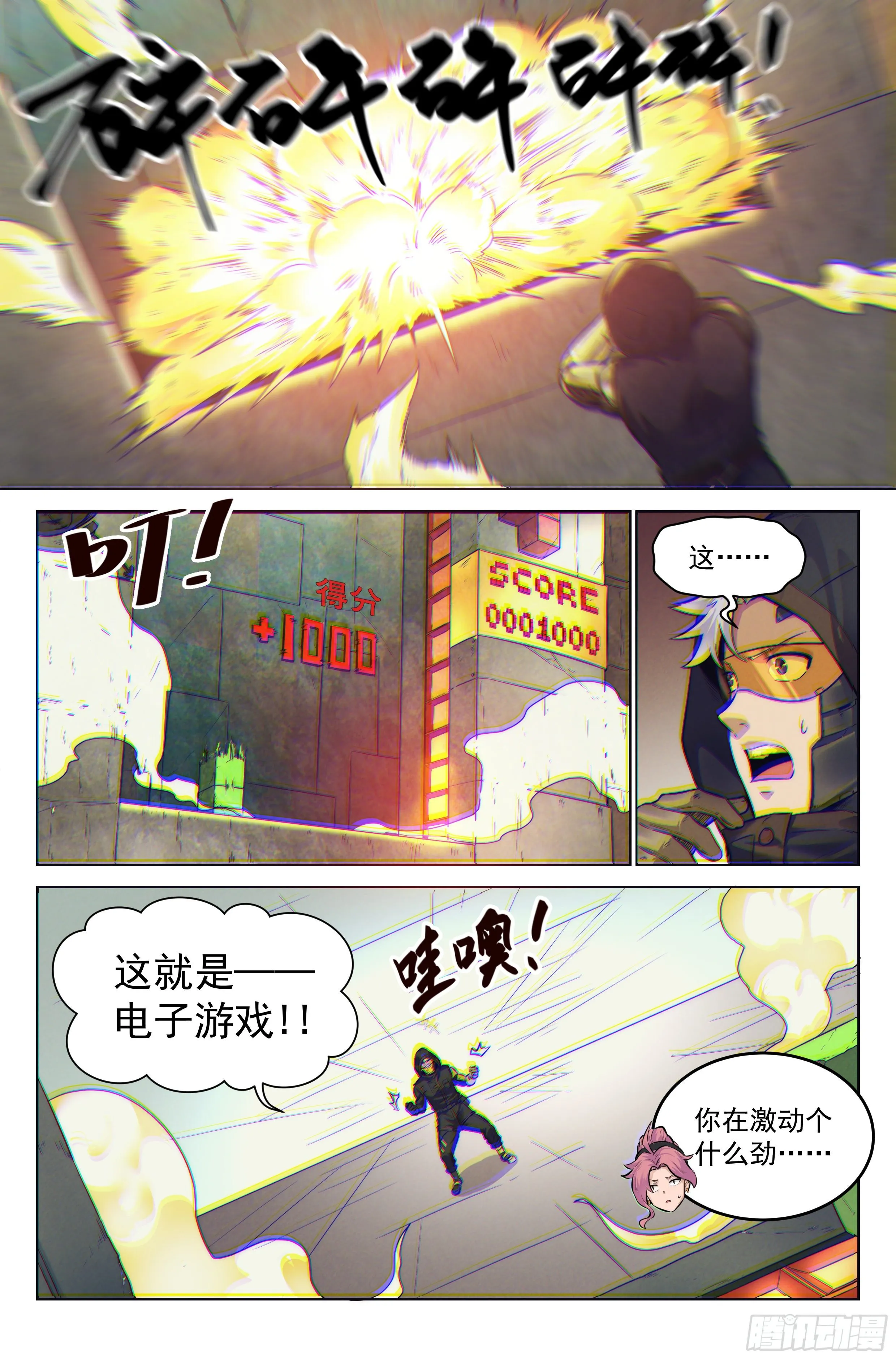 7.电子游戏 第10页