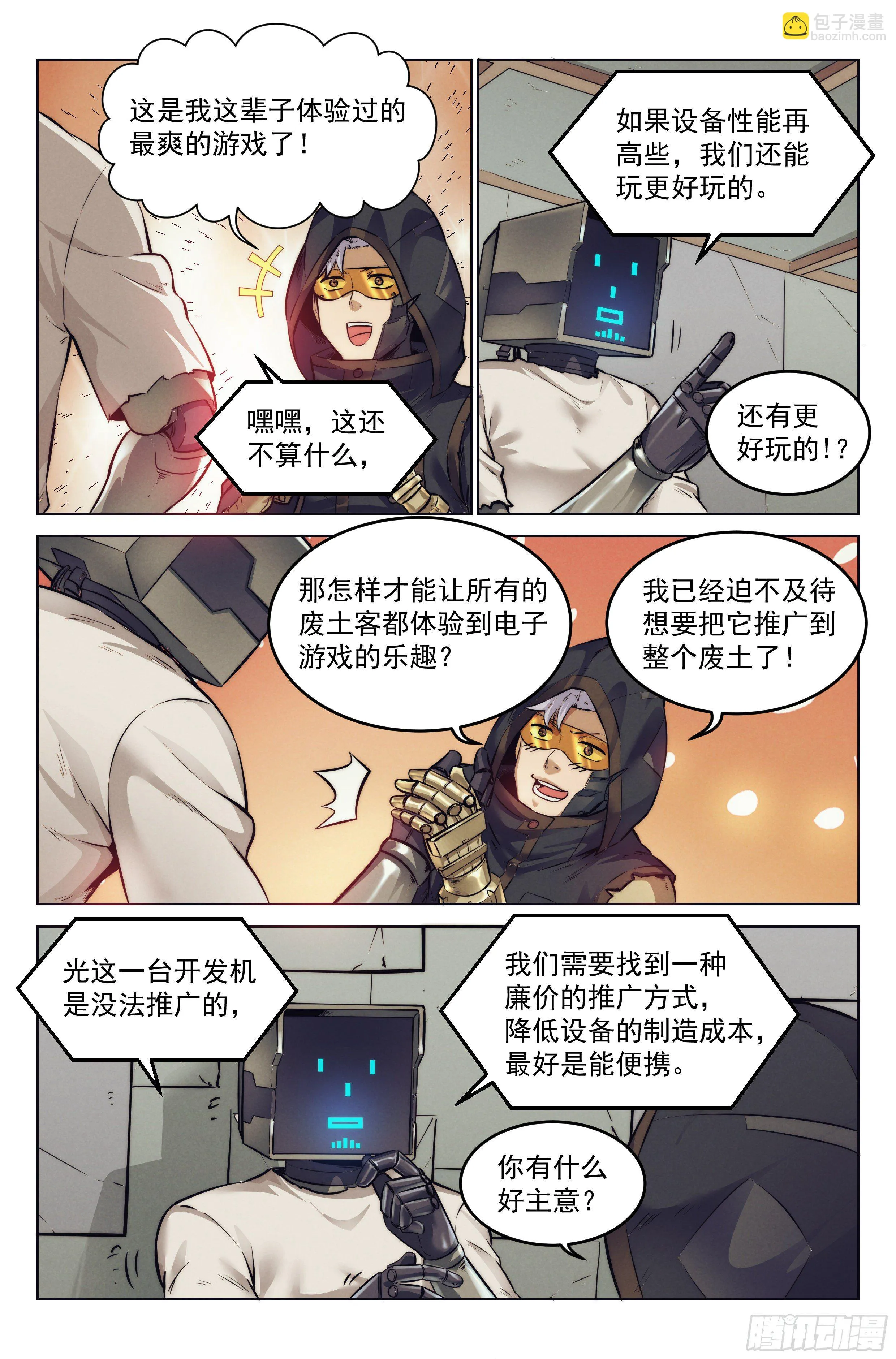 7.电子游戏 第11页