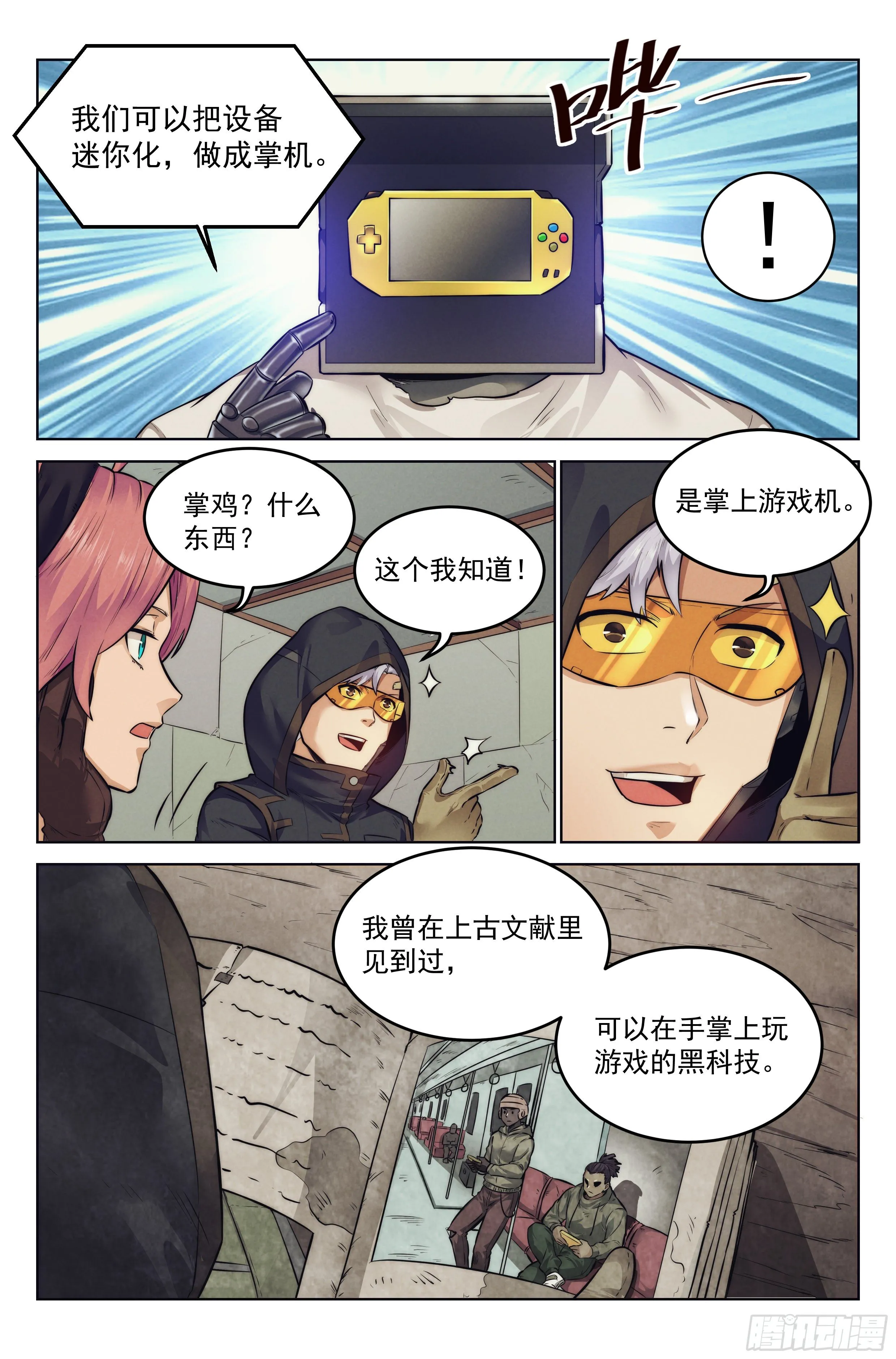 7.电子游戏 第12页