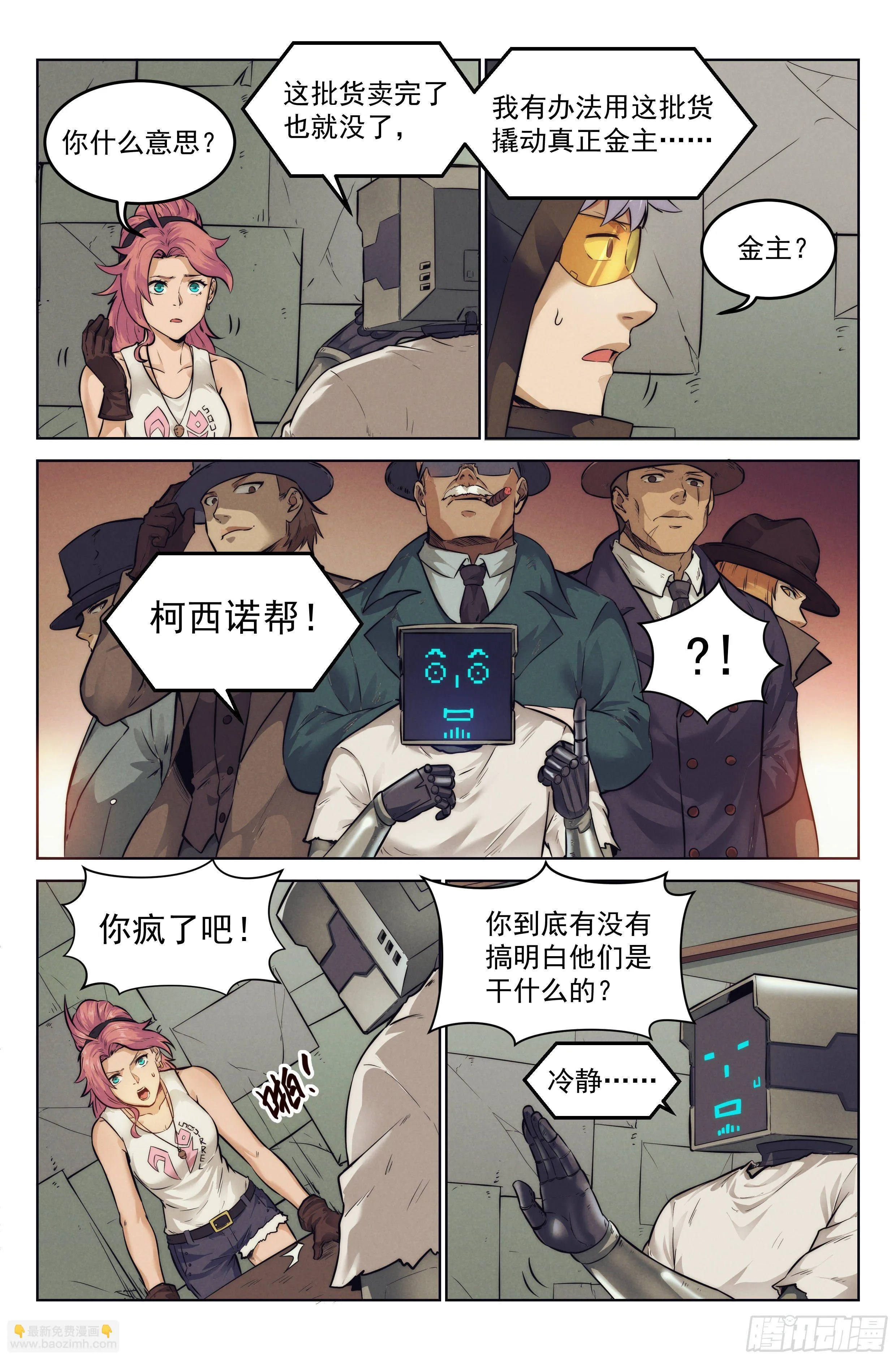 7.电子游戏 第15页