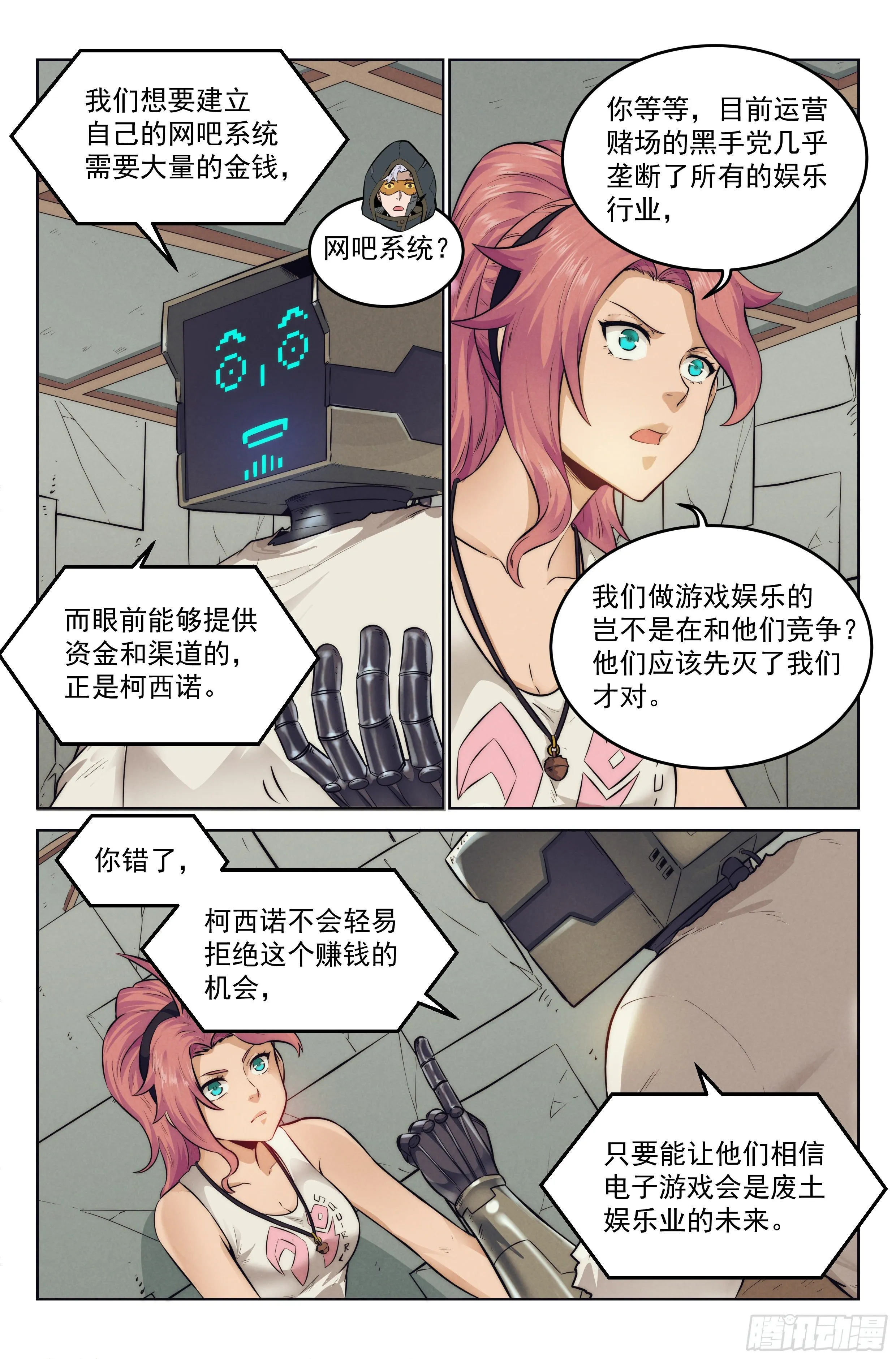 7.电子游戏 第16页