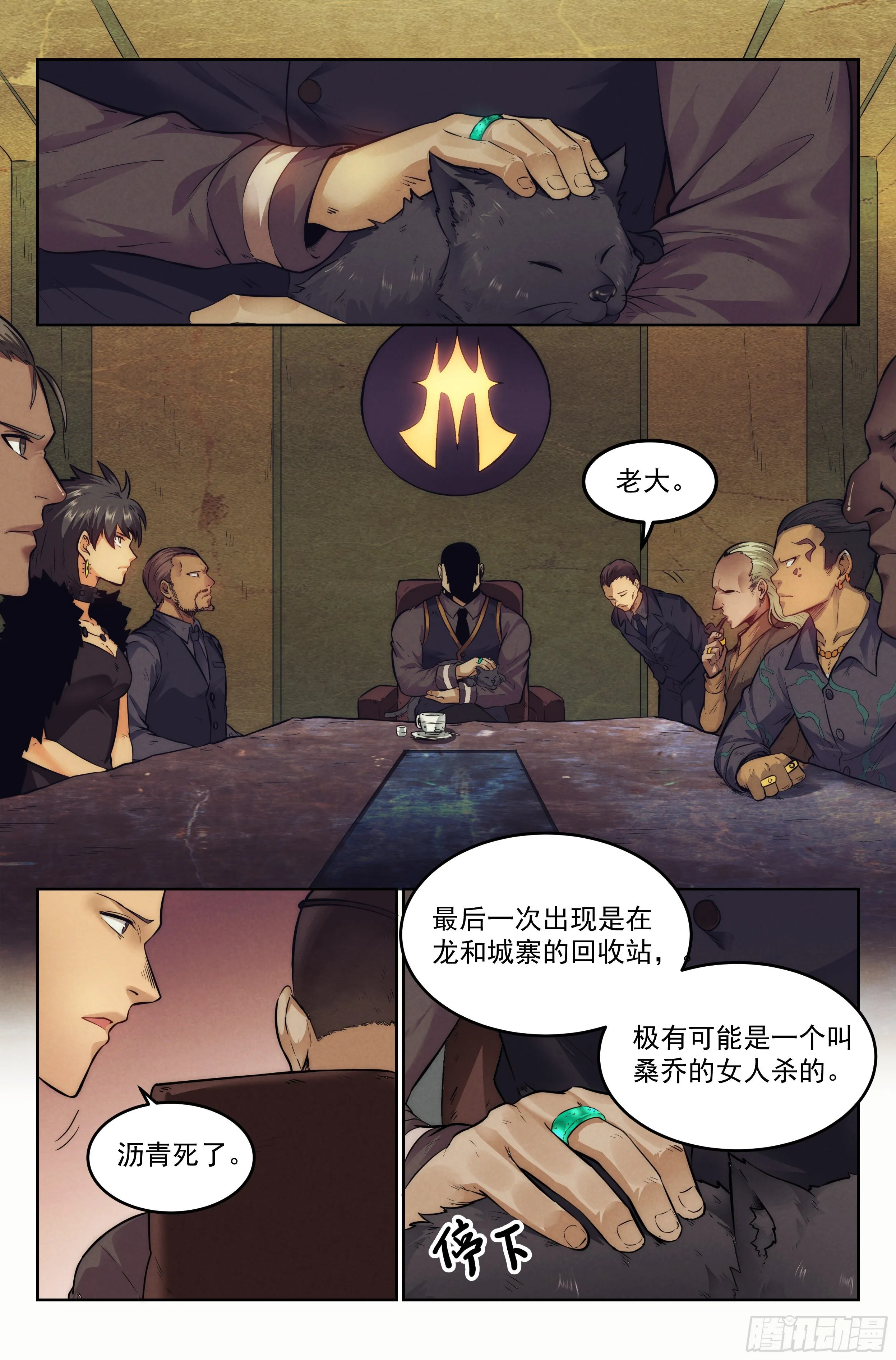 8.柯西诺之章·远道而来 第2页