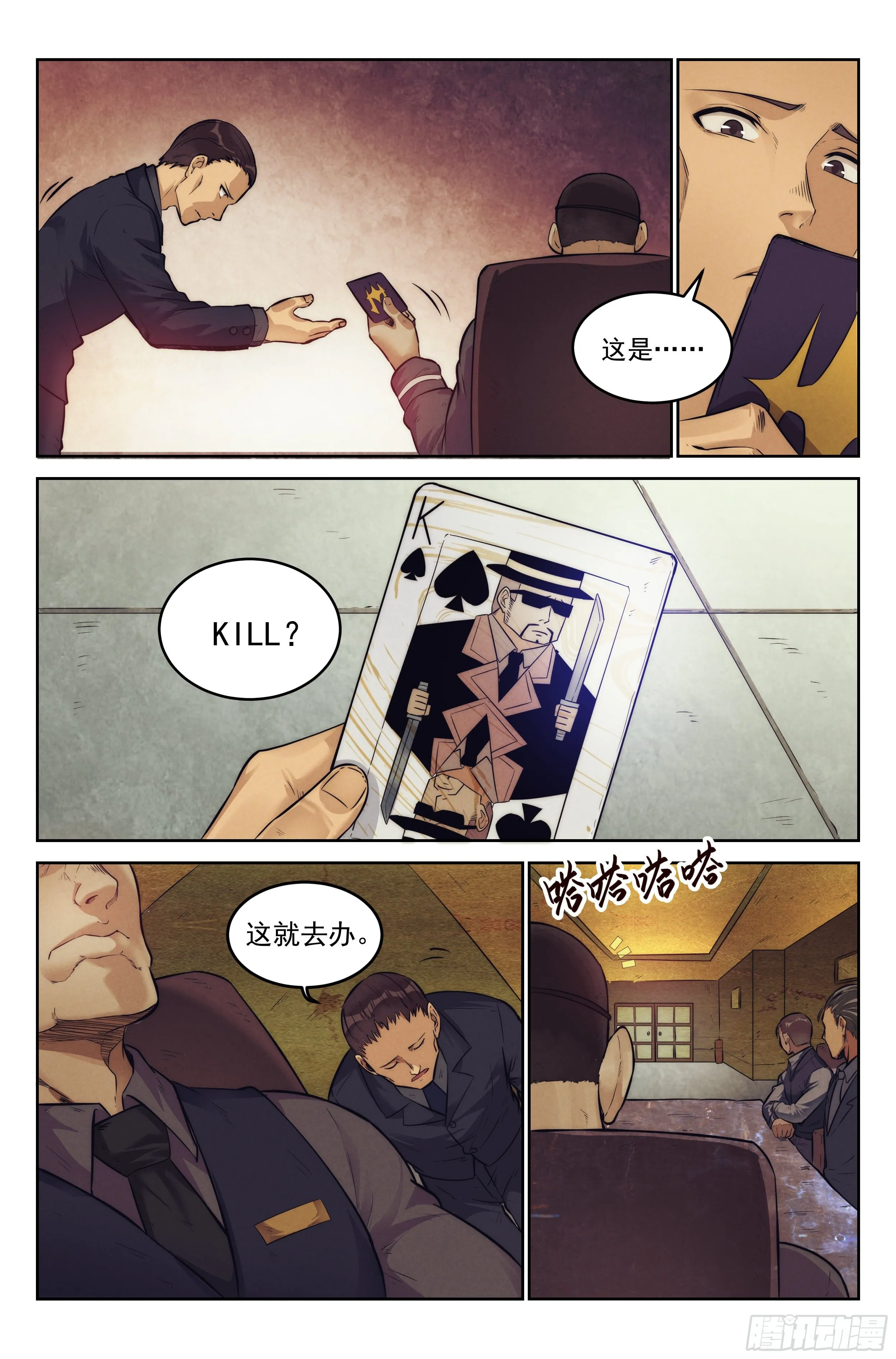 8.柯西诺之章·远道而来 第3页