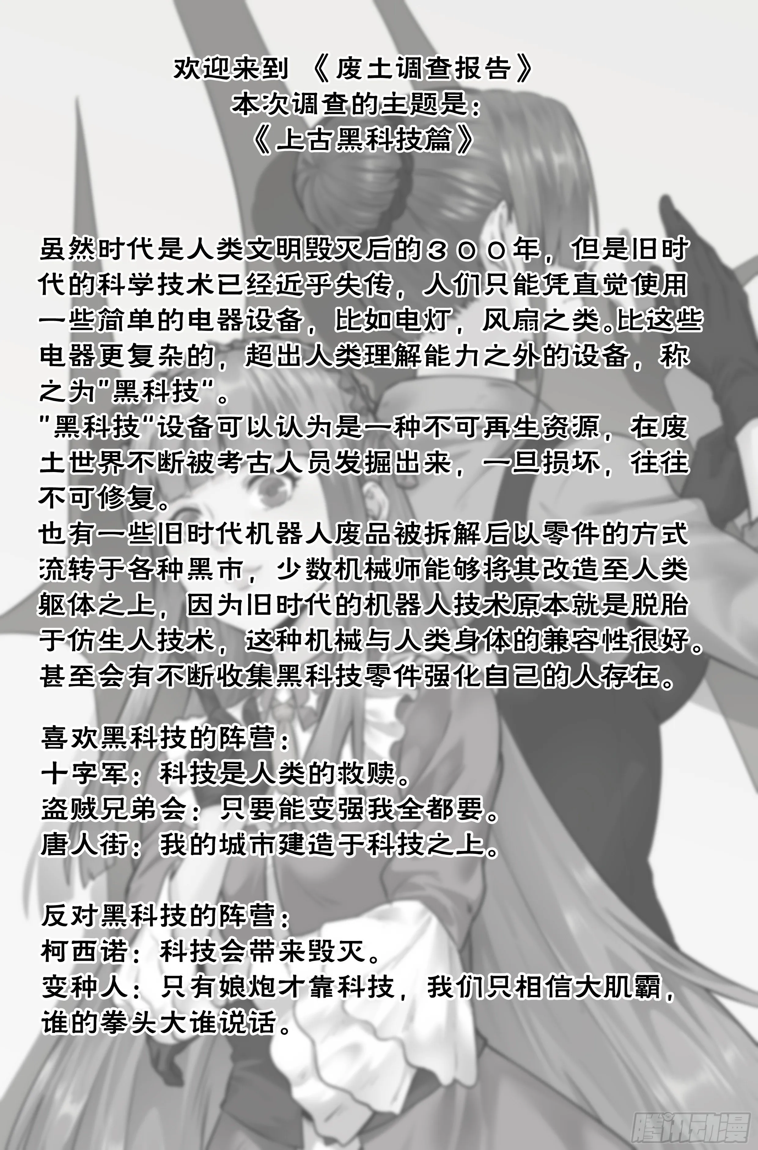 8.柯西诺之章·远道而来 第18页