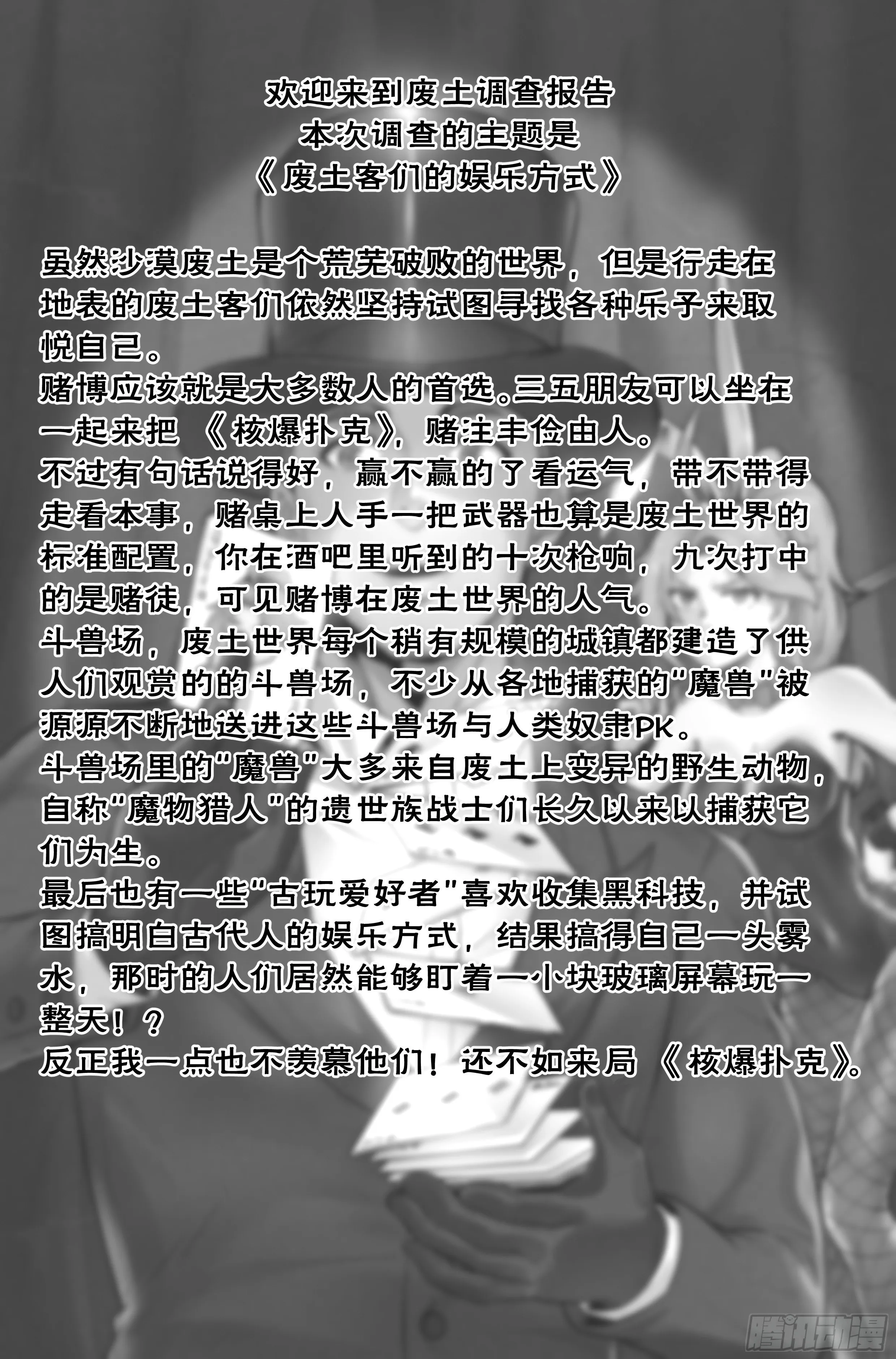 10.柯西诺之章·赌局开始 第21页