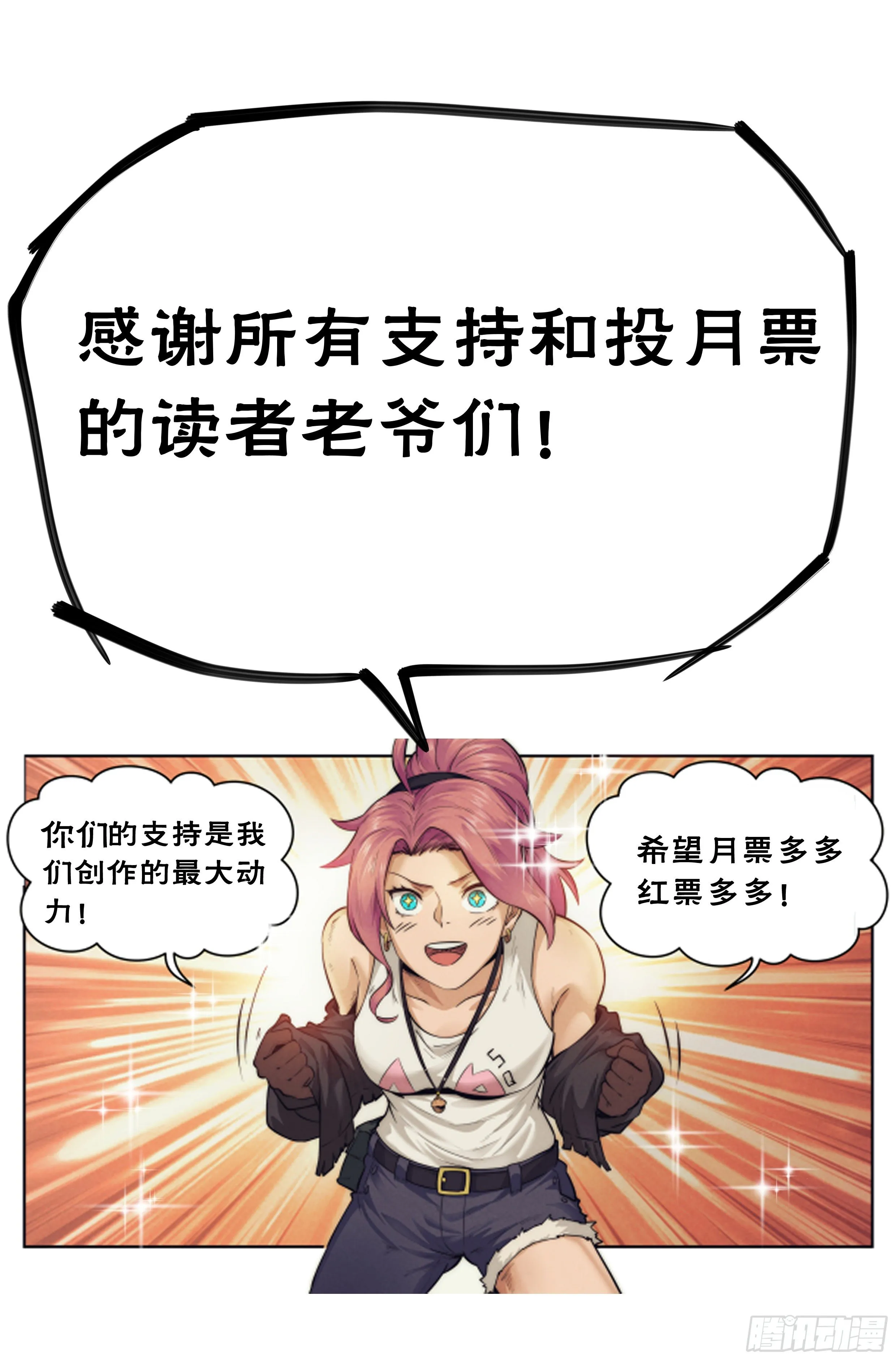 10.柯西诺之章·赌局开始 第22页