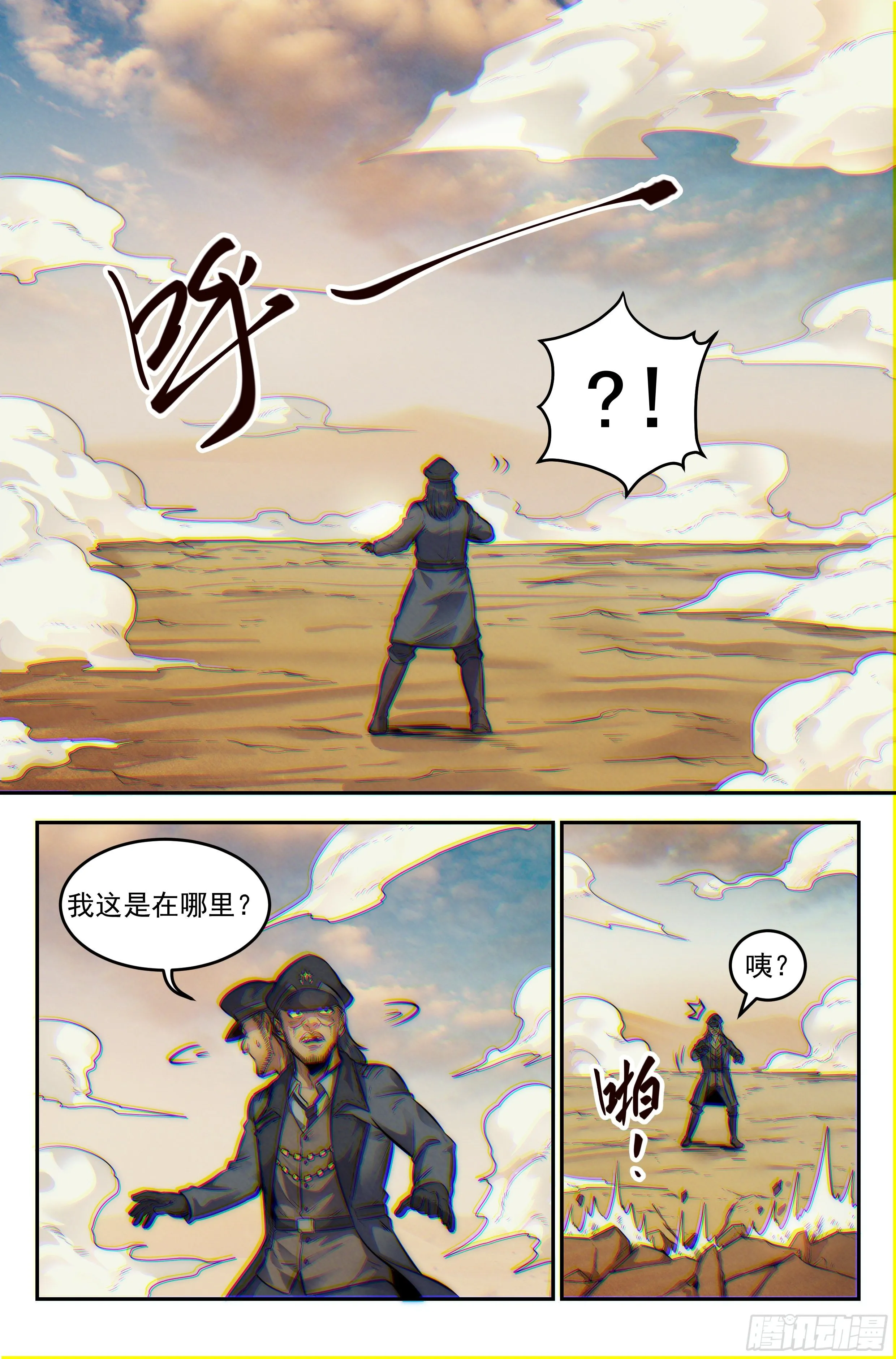 11.柯西诺之章·斯金纳箱 第19页