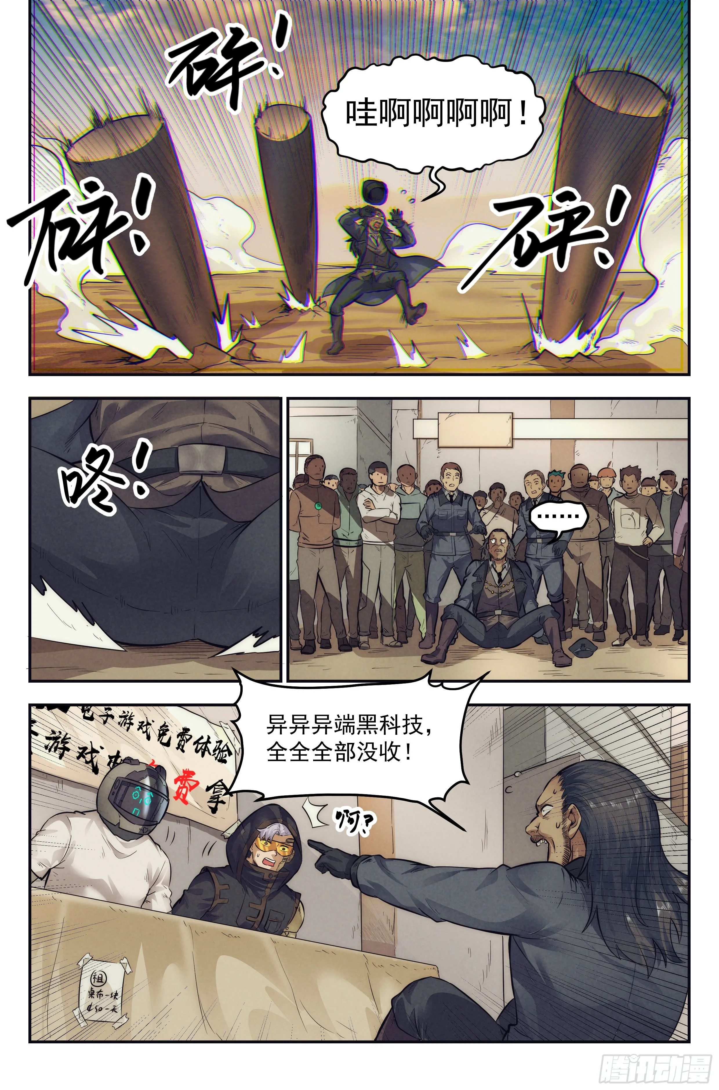 11.柯西诺之章·斯金纳箱 第21页