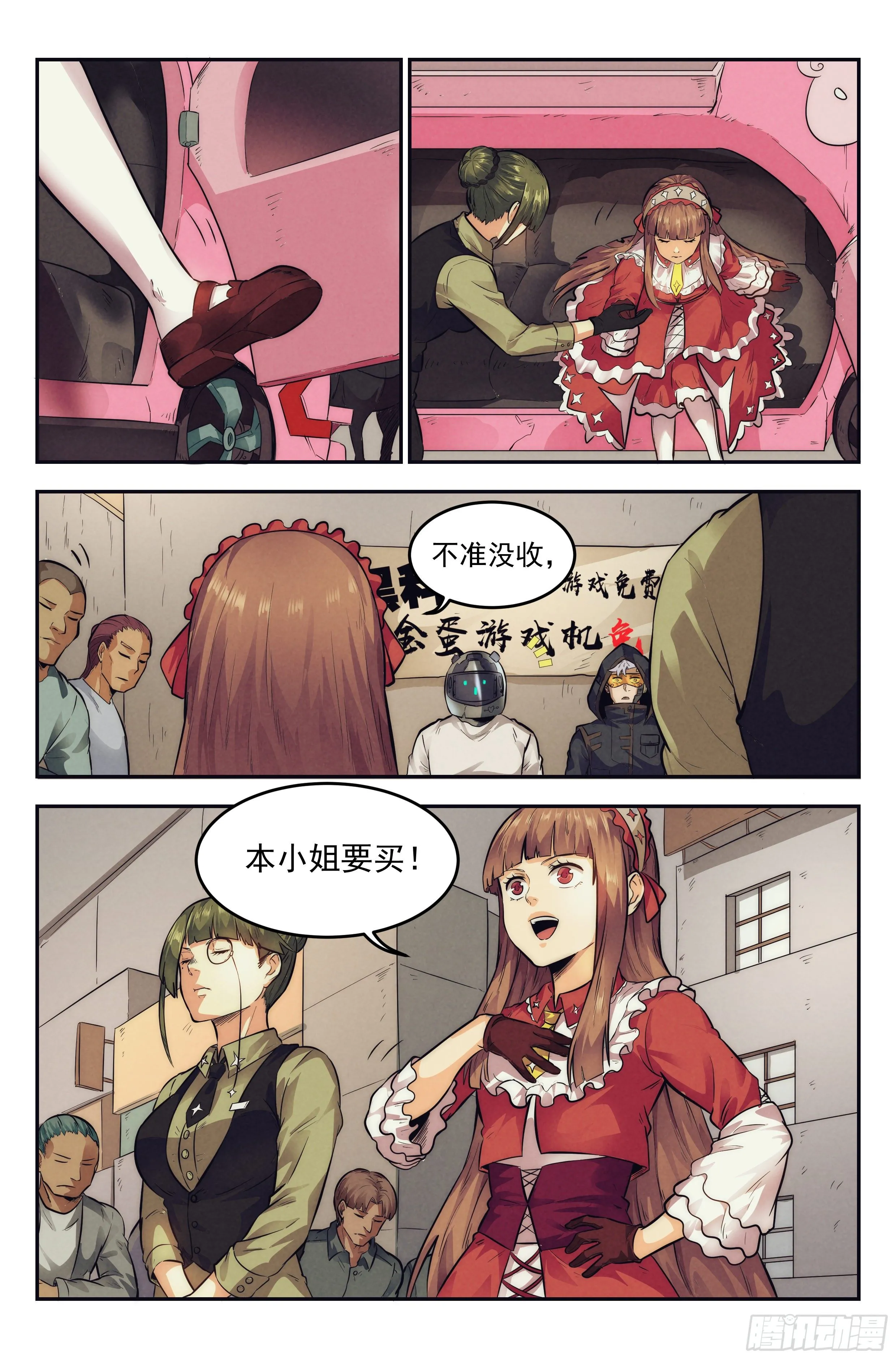 11.柯西诺之章·斯金纳箱 第23页