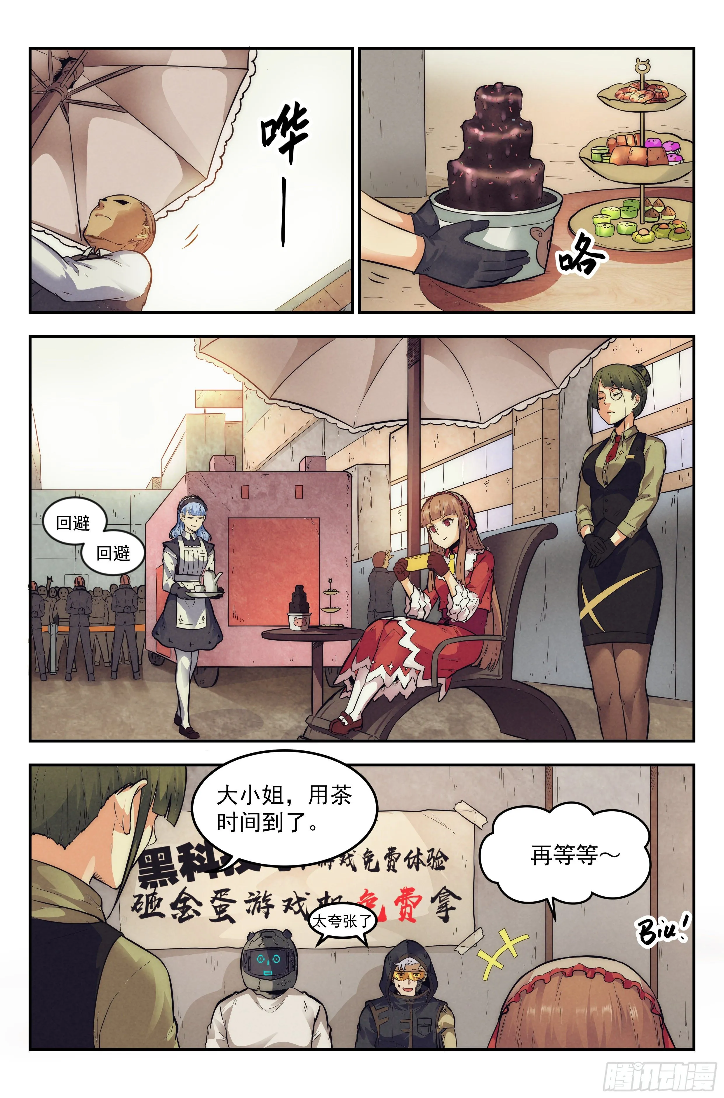 12.柯西诺之章·索菲亚 第2页