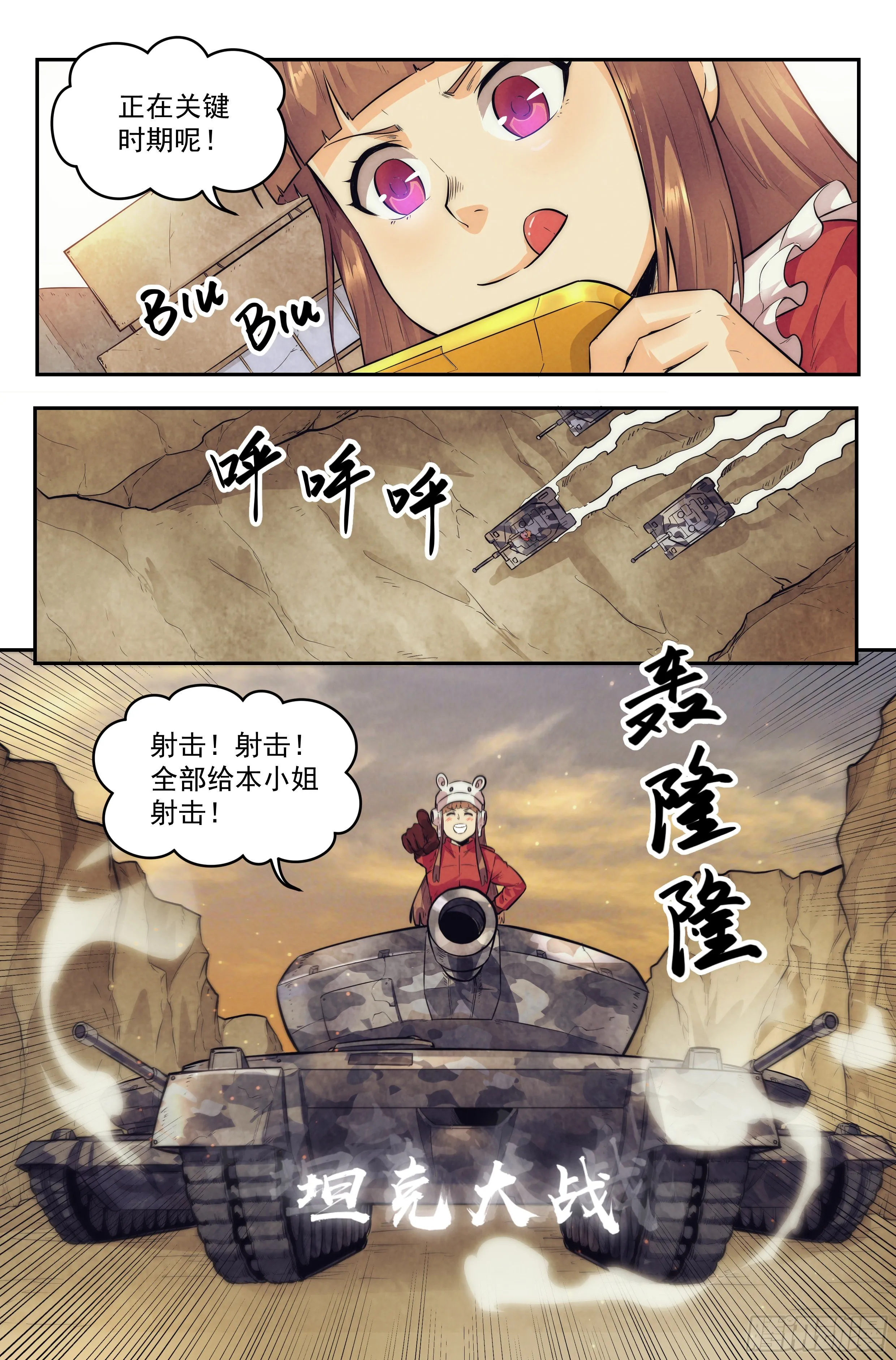 12.柯西诺之章·索菲亚 第3页