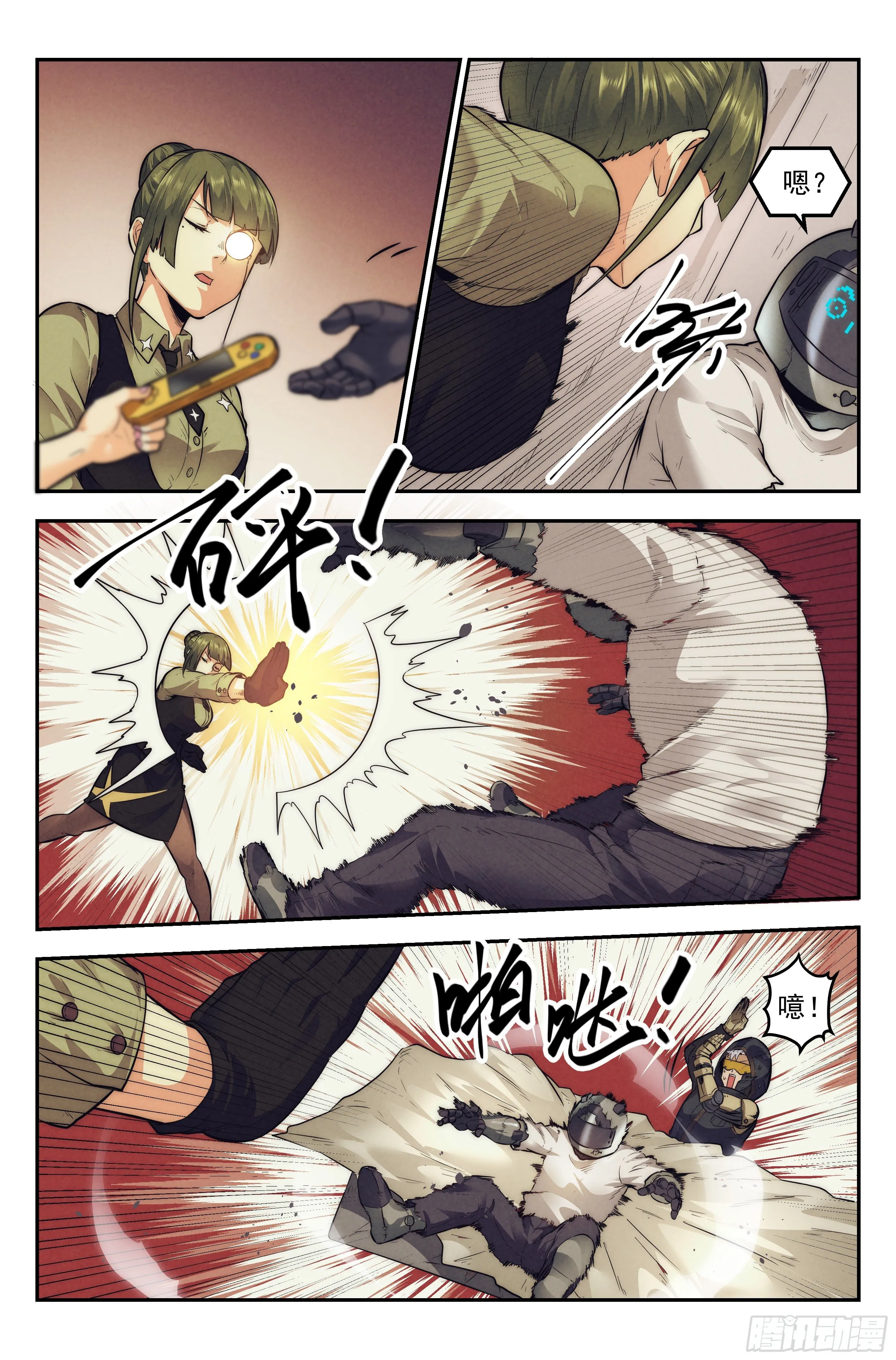 12.柯西诺之章·索菲亚 第9页