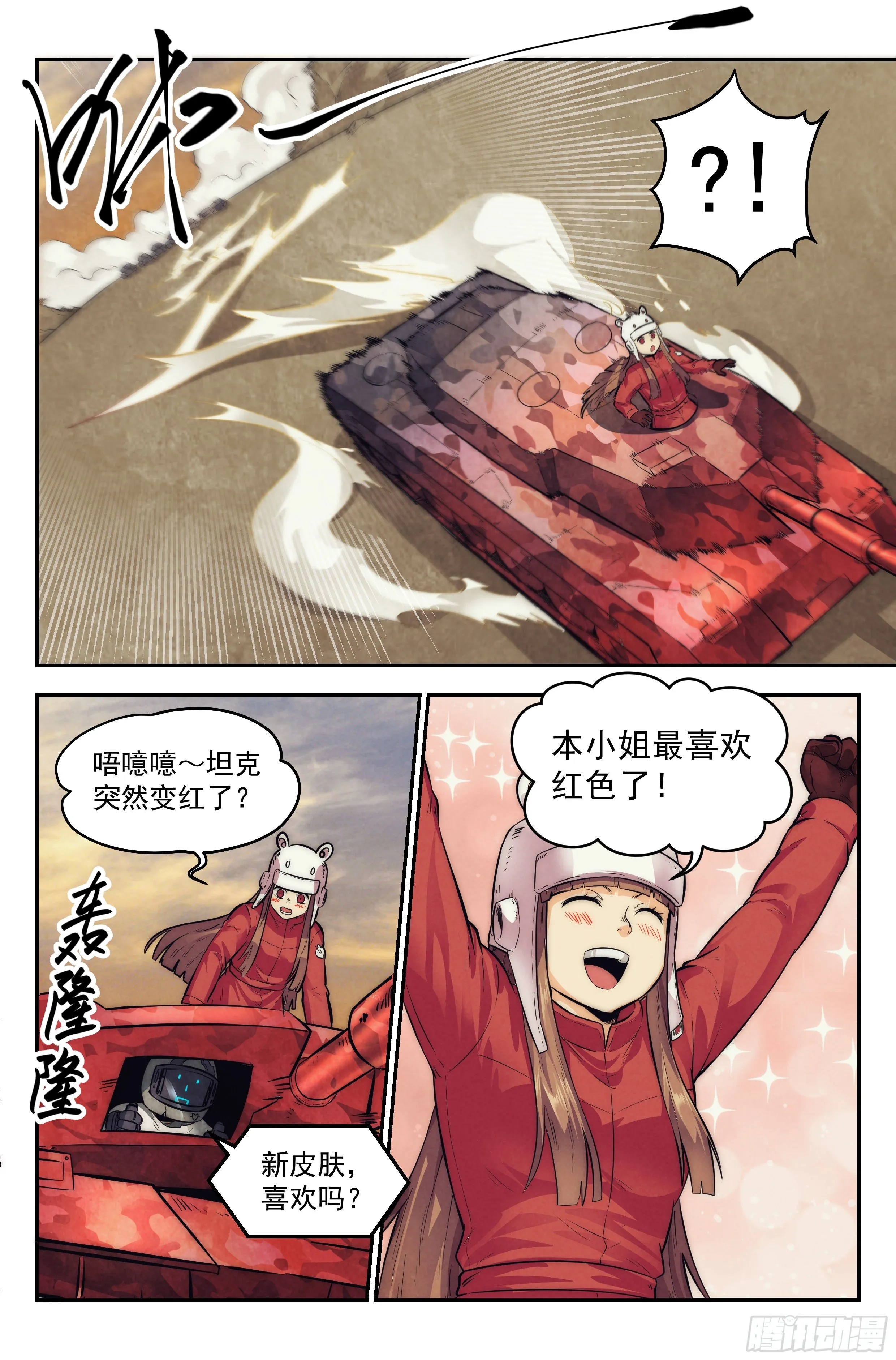 12.柯西诺之章·索菲亚 第15页