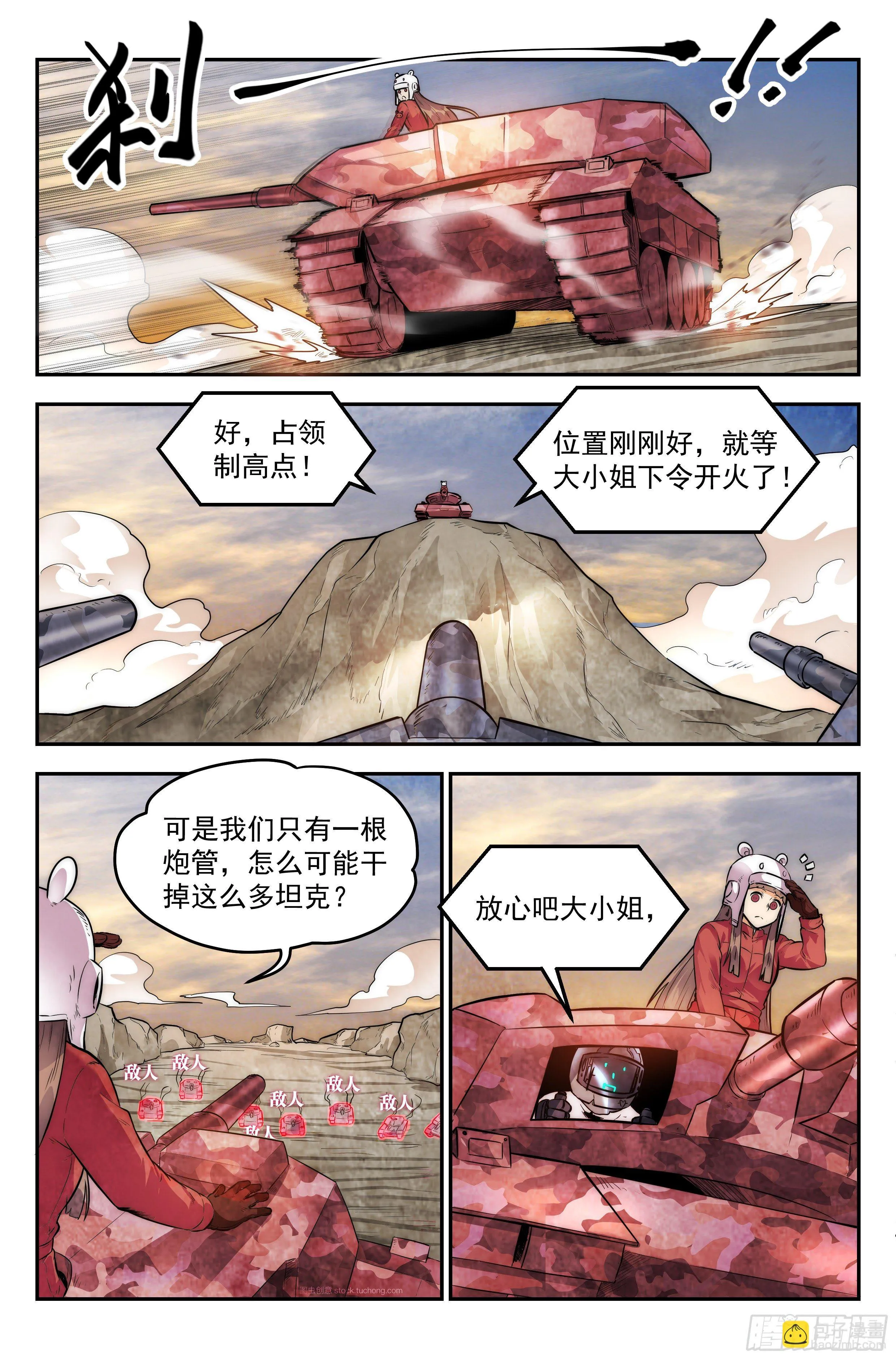 12.柯西诺之章·索菲亚 第16页