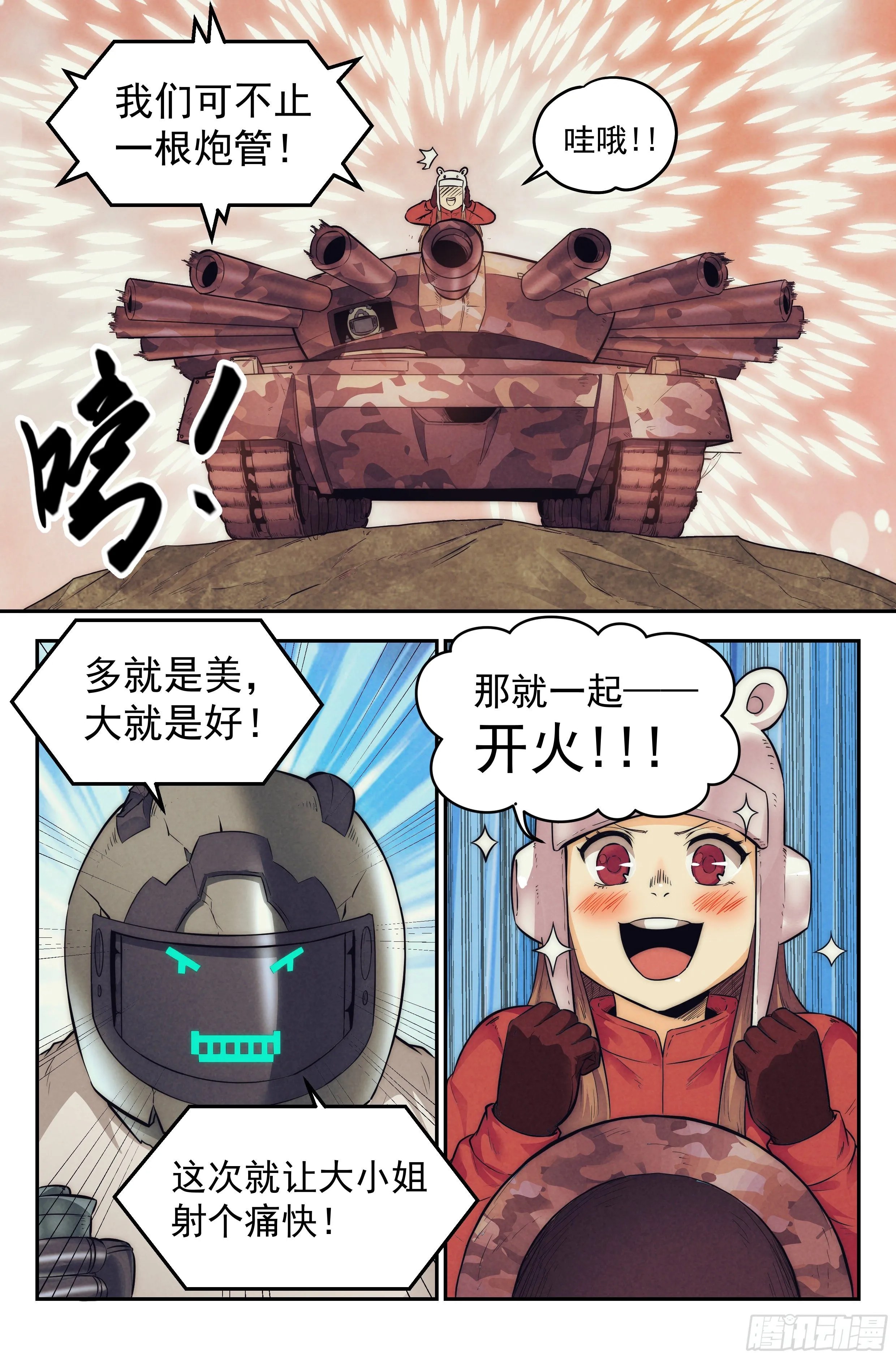12.柯西诺之章·索菲亚 第17页