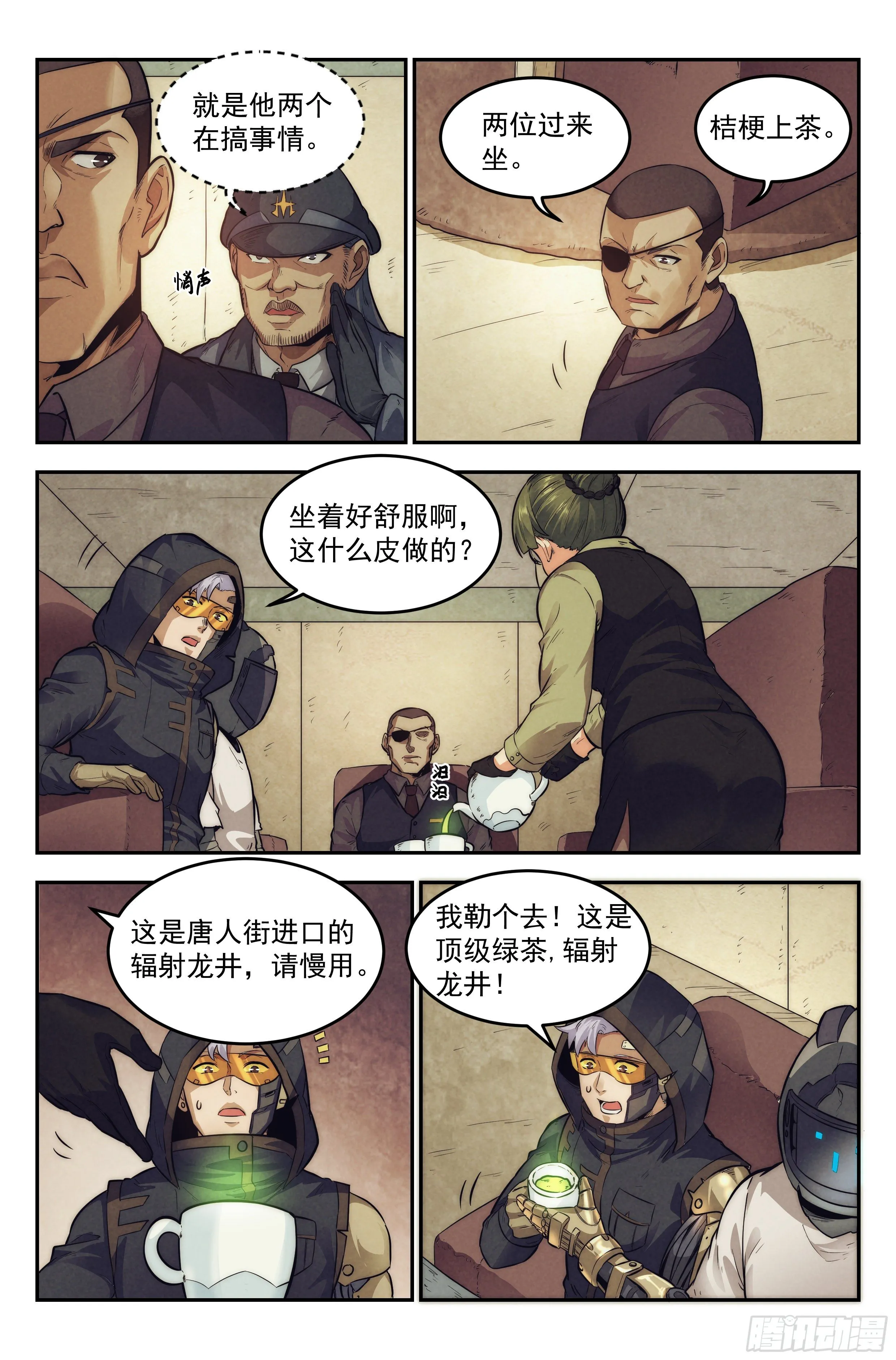 13.柯西诺之章·维克多 第7页