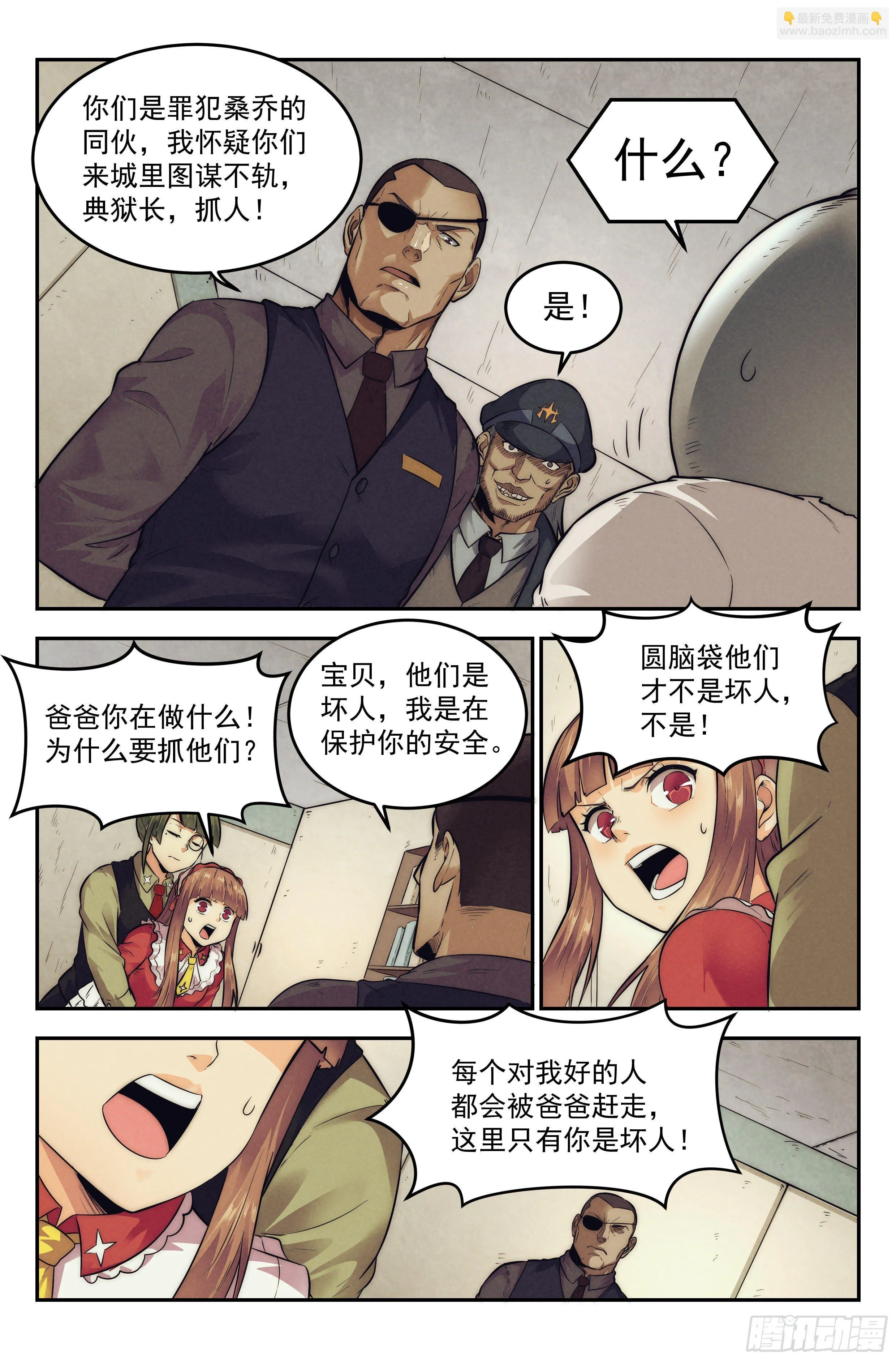 13.柯西诺之章·维克多 第14页