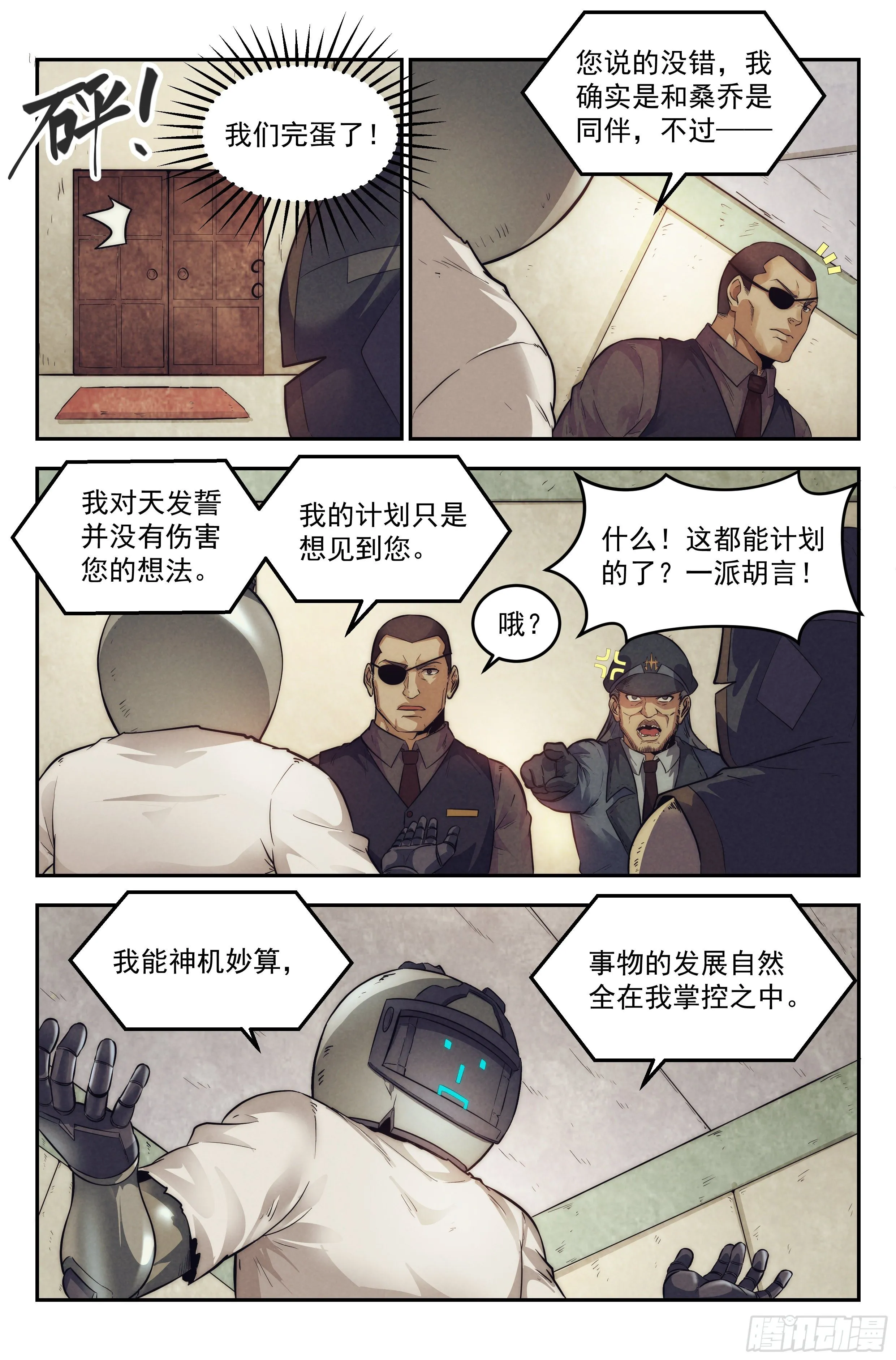 13.柯西诺之章·维克多 第15页