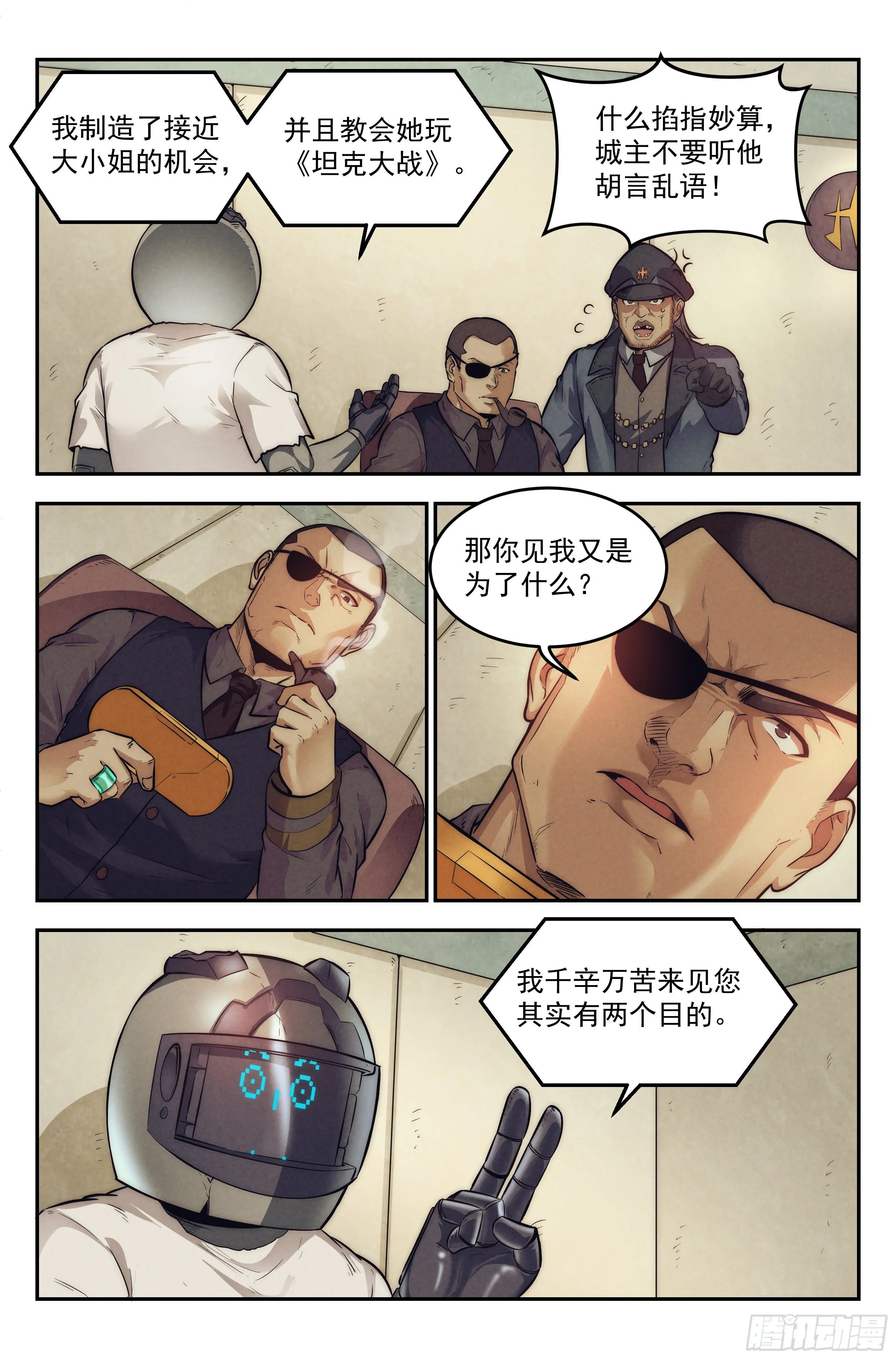 13.柯西诺之章·维克多 第17页