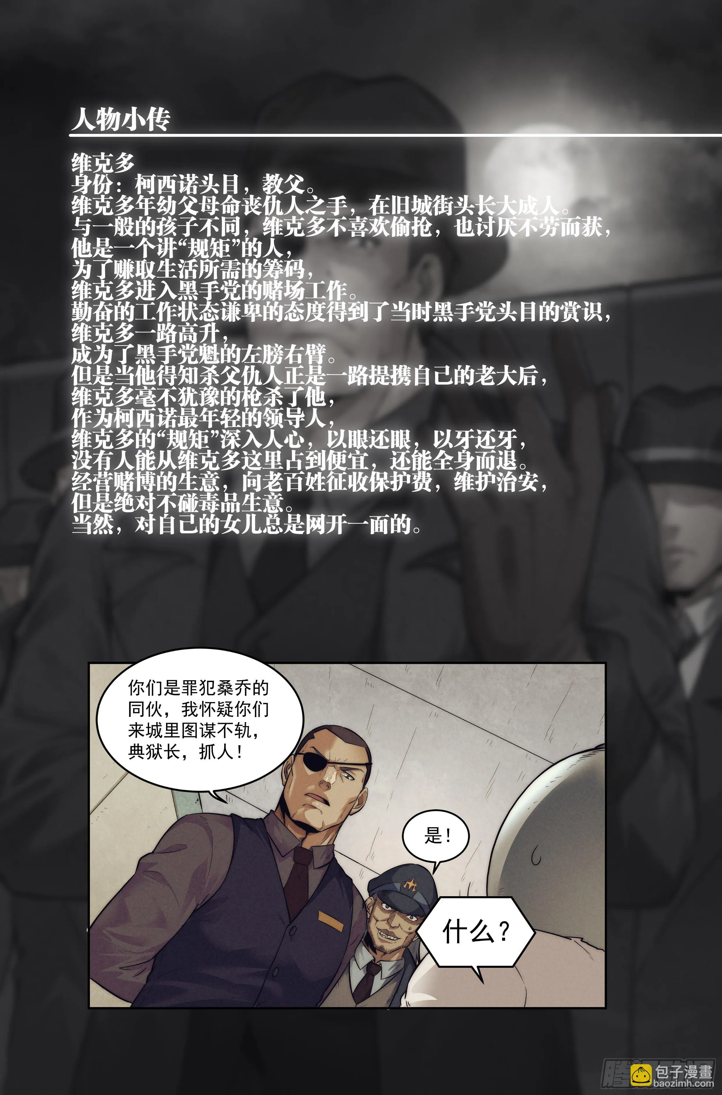 13.柯西诺之章·维克多 第20页