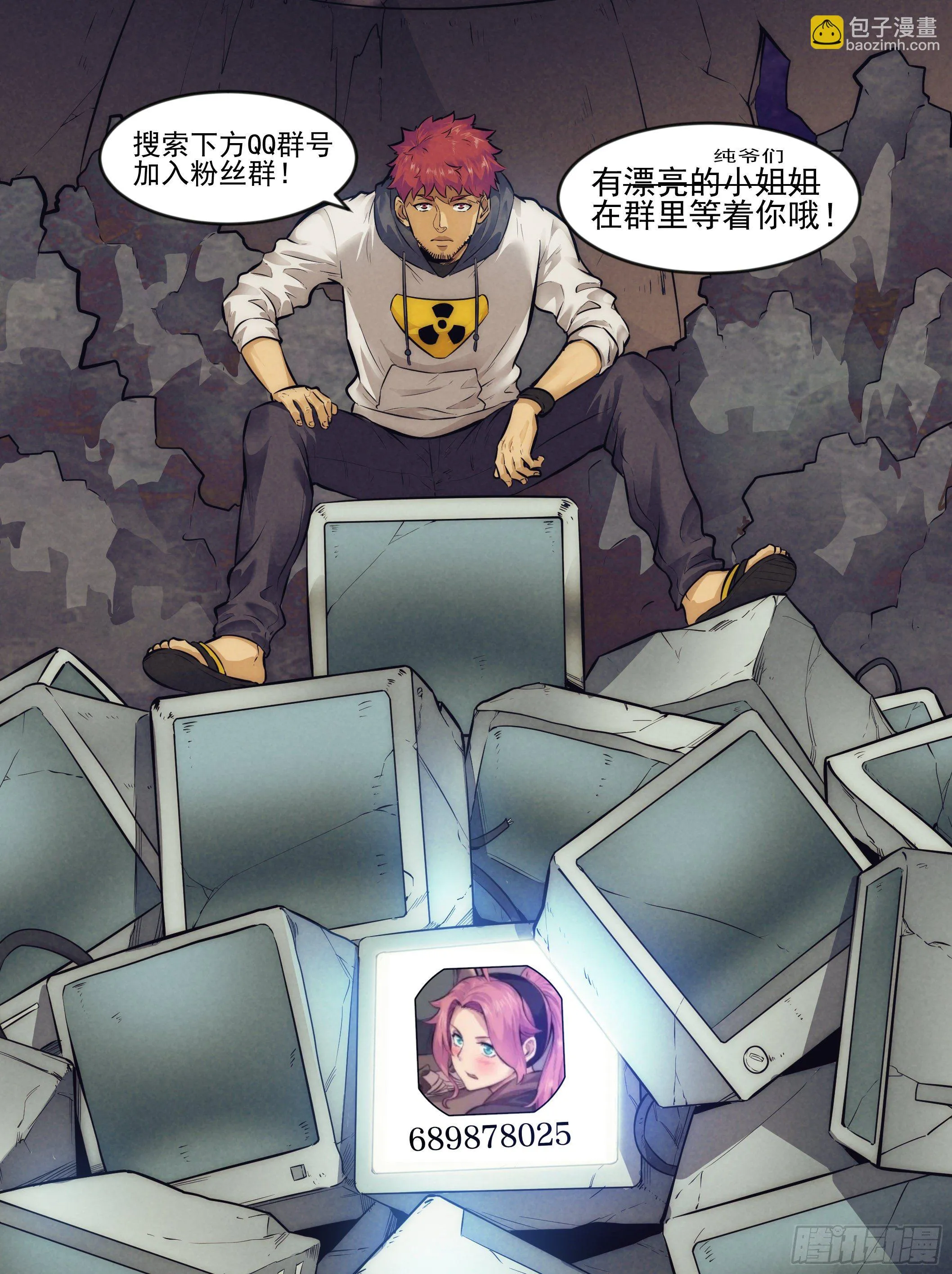 13.柯西诺之章·维克多 第21页