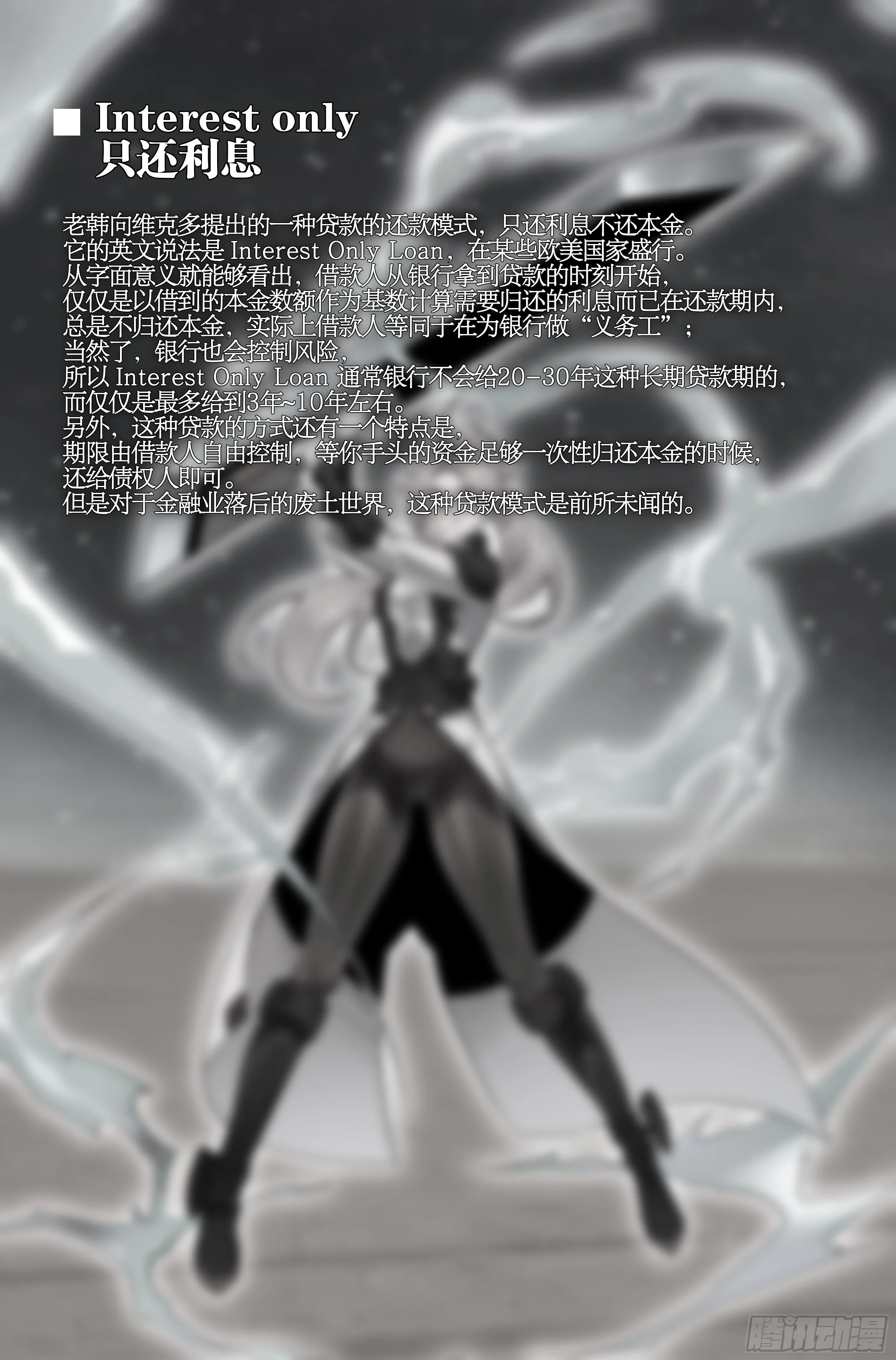 14.柯西诺之章·沟通失败 第20页