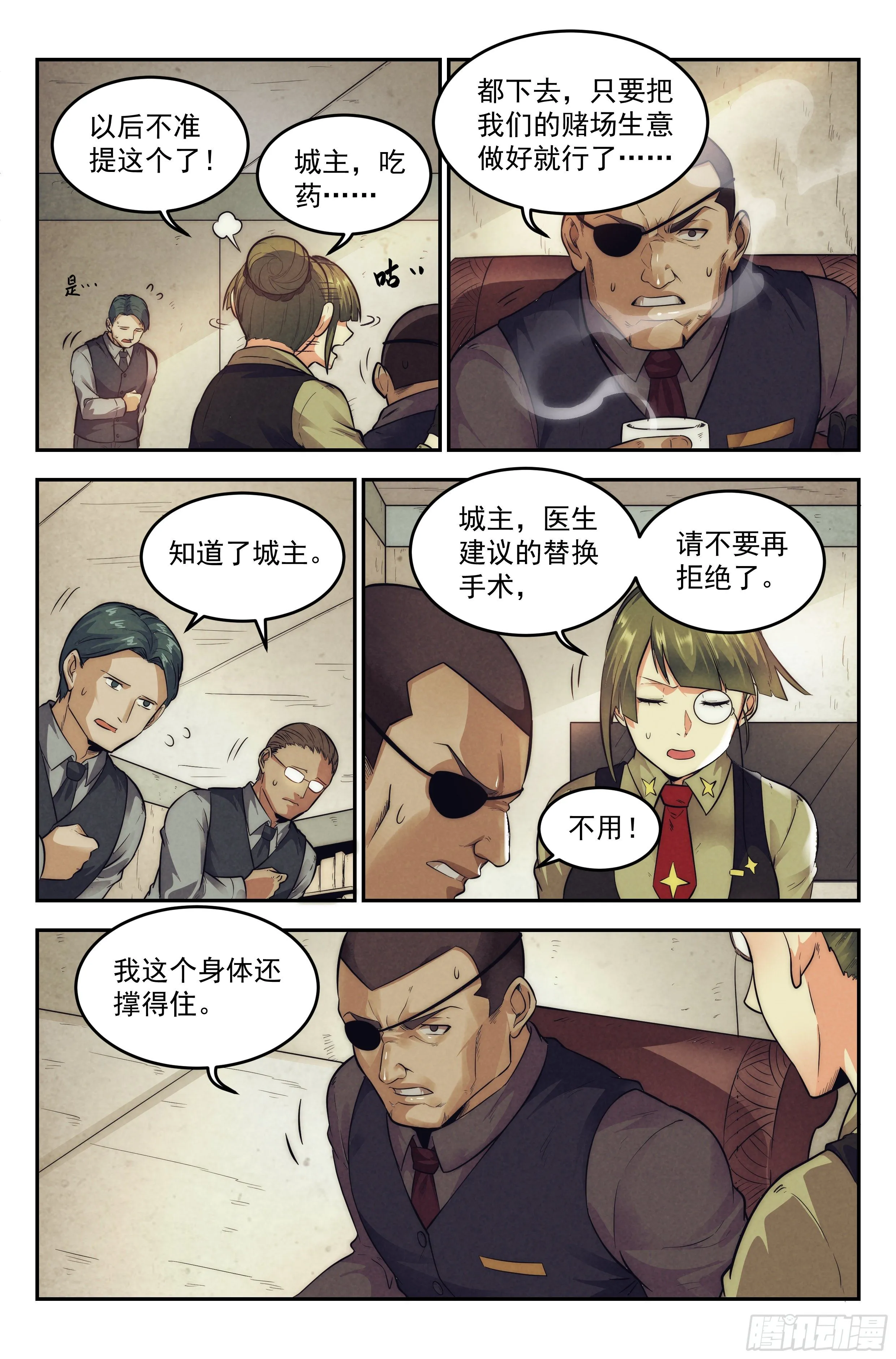 15.柯西诺之章·牢狱之灾 第13页