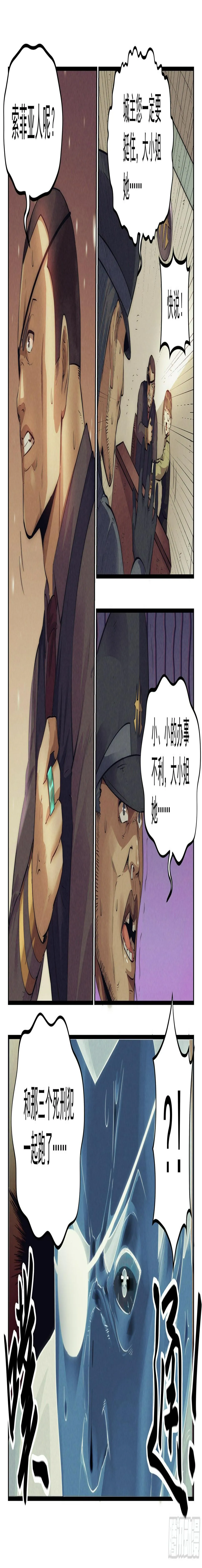 15.柯西诺之章·牢狱之灾 第16页