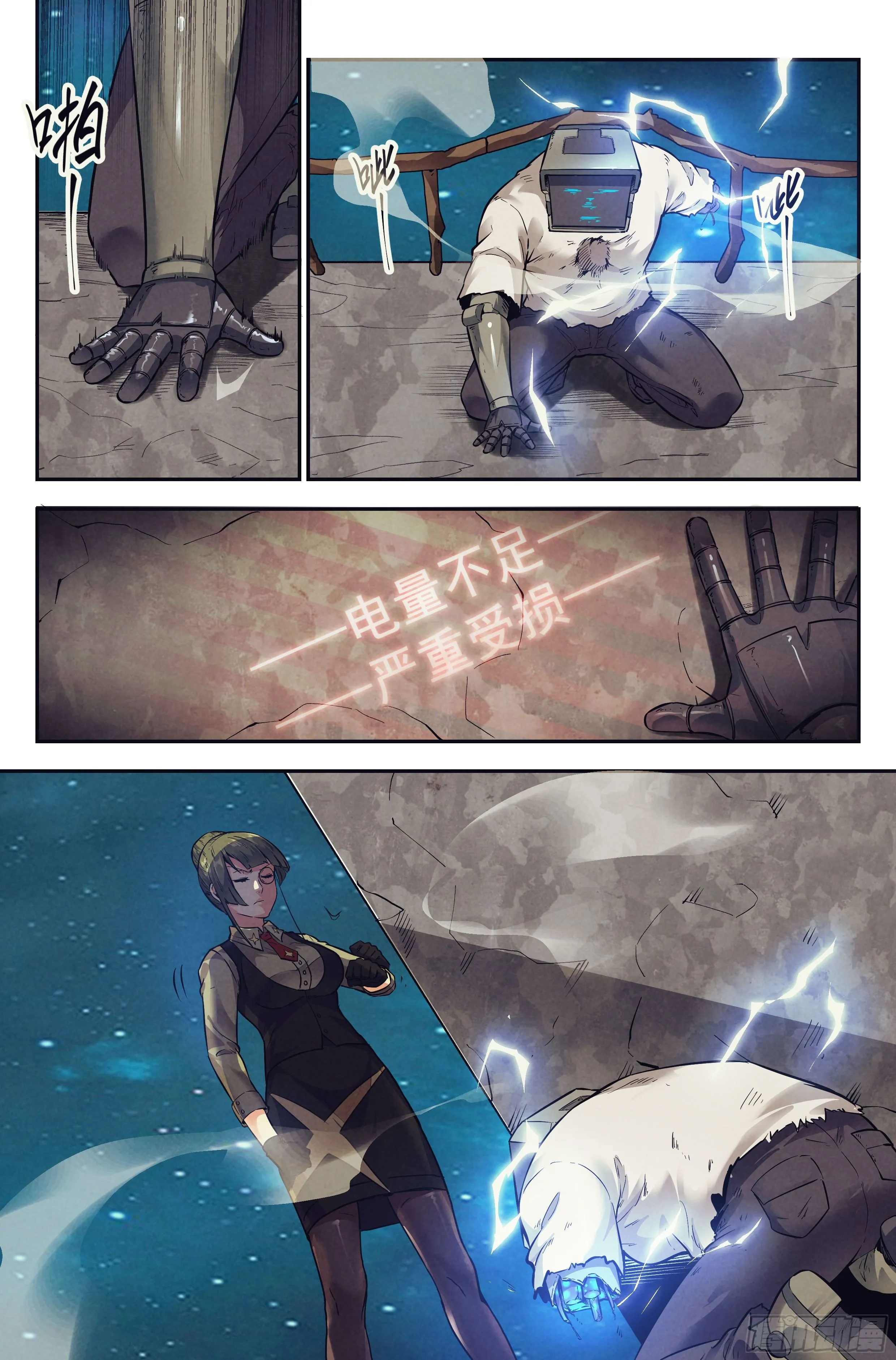 17.柯西诺之章·北极星Ⅱ 第1页