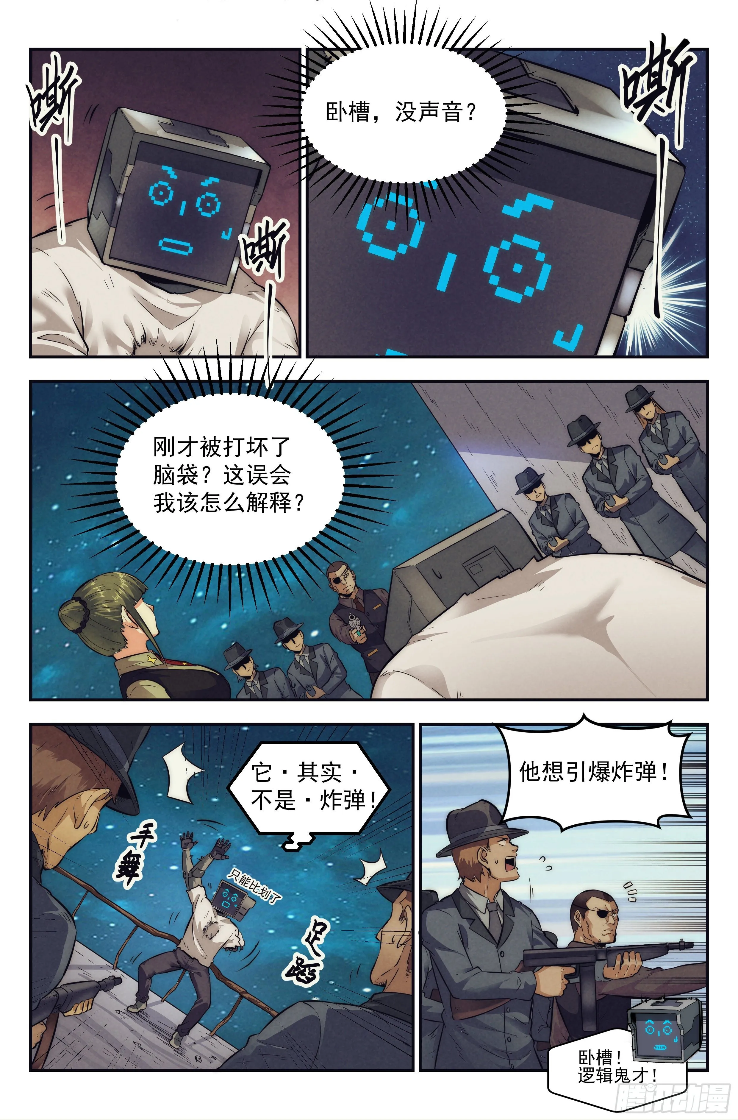 17.柯西诺之章·北极星Ⅱ 第8页