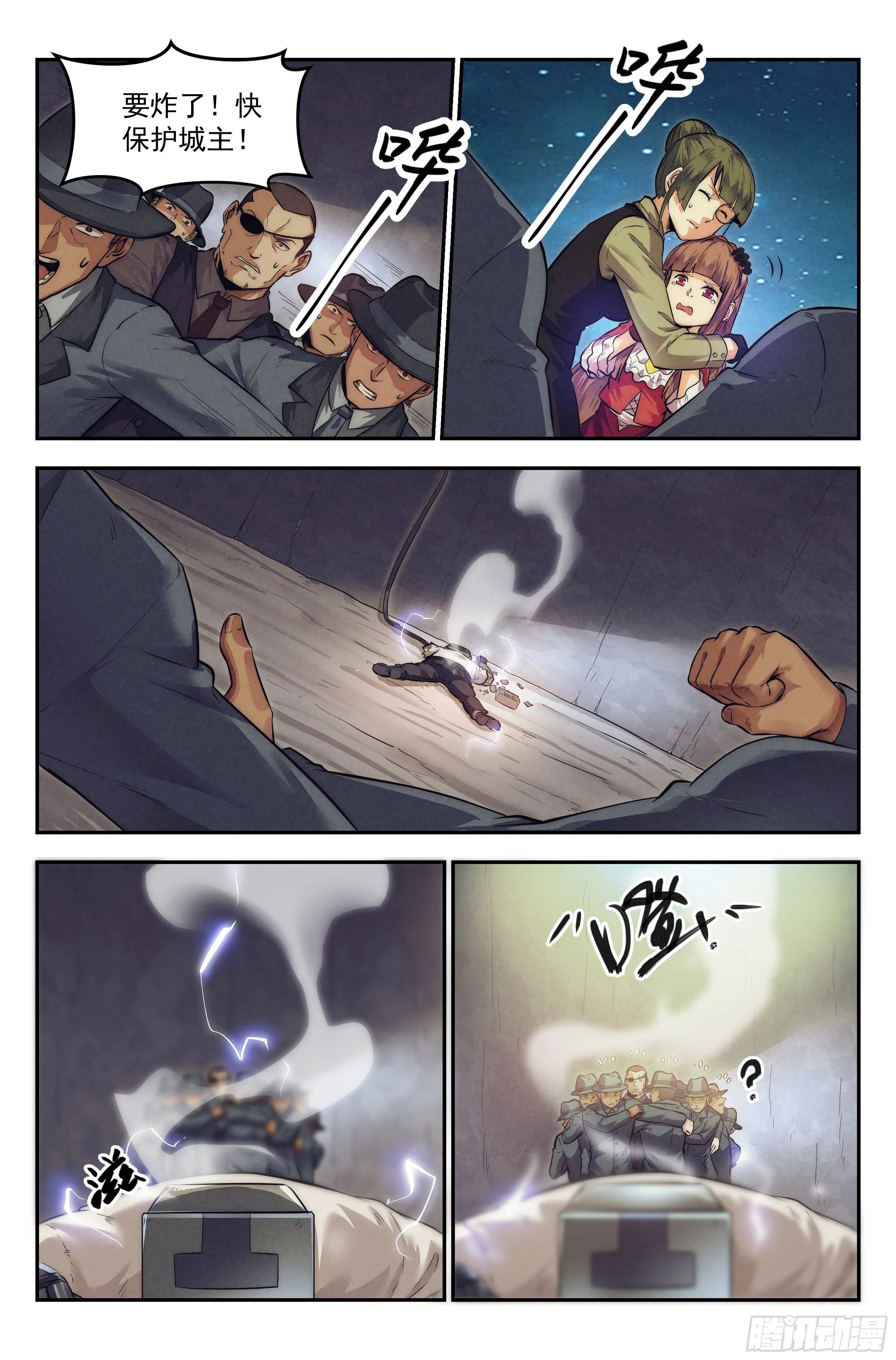 17.柯西诺之章·北极星Ⅱ 第16页