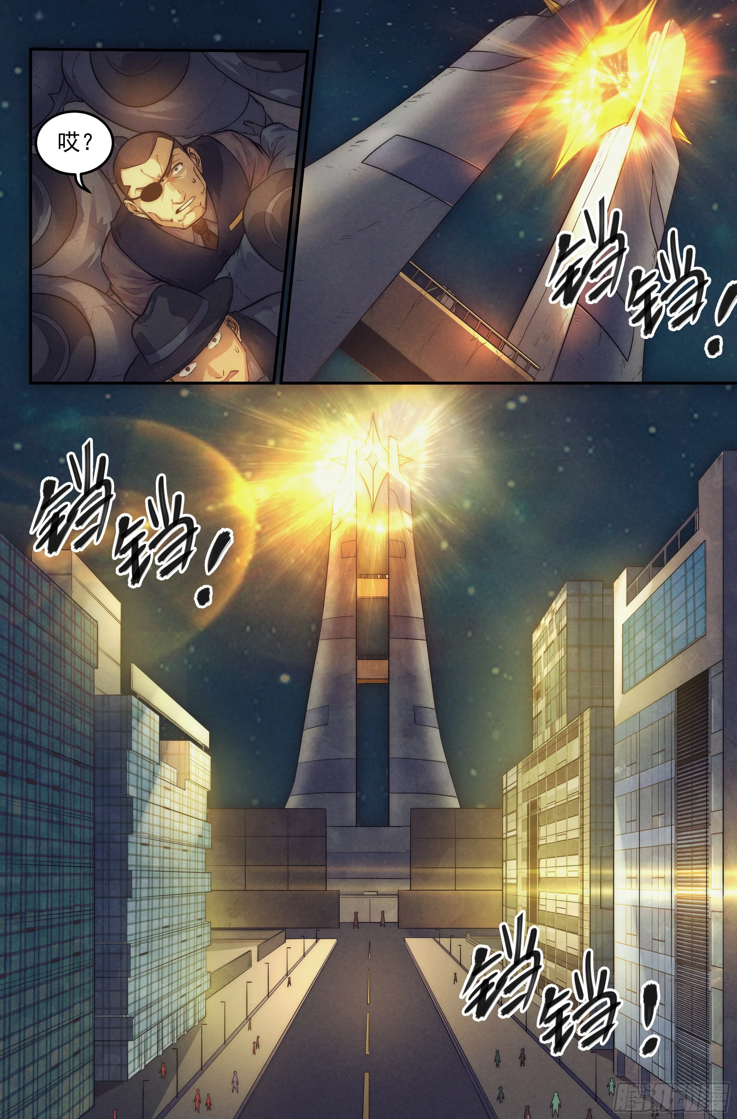 17.柯西诺之章·北极星Ⅱ 第17页