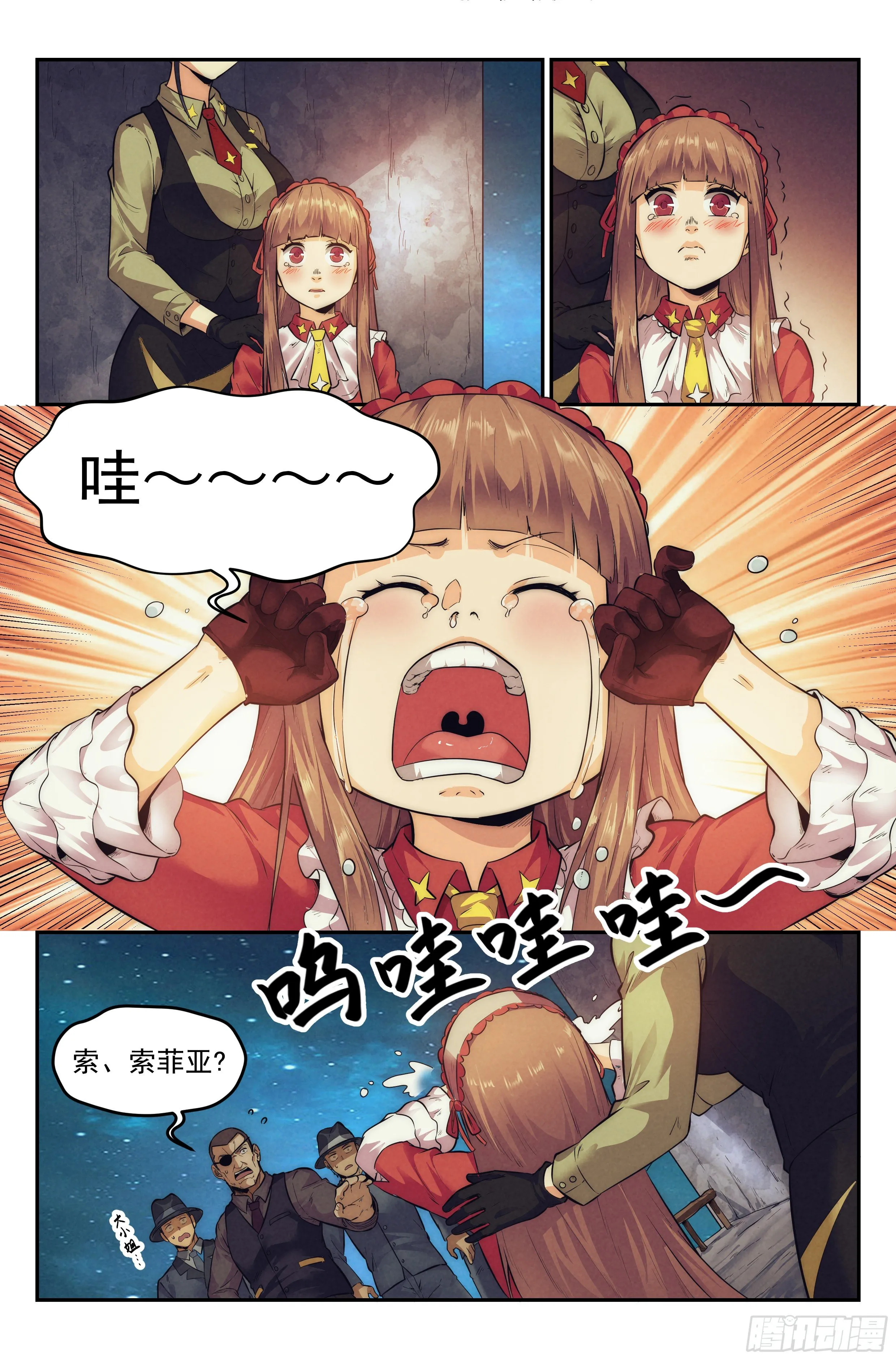 17.柯西诺之章·北极星Ⅱ 第19页
