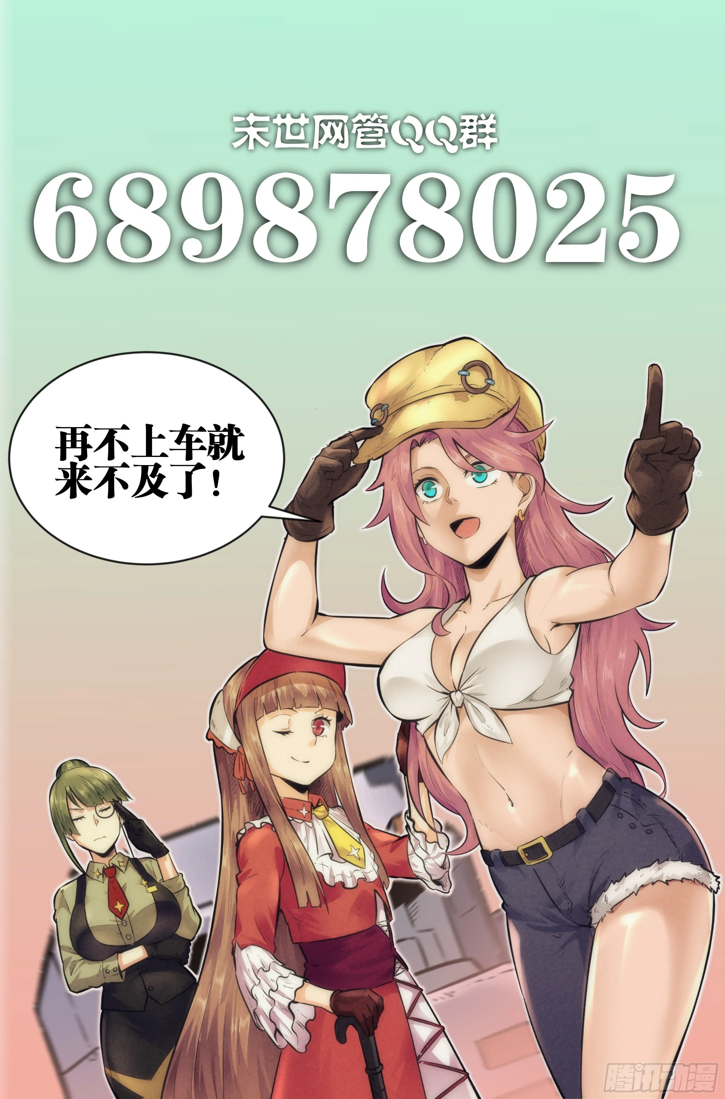17.柯西诺之章·北极星Ⅱ 第22页
